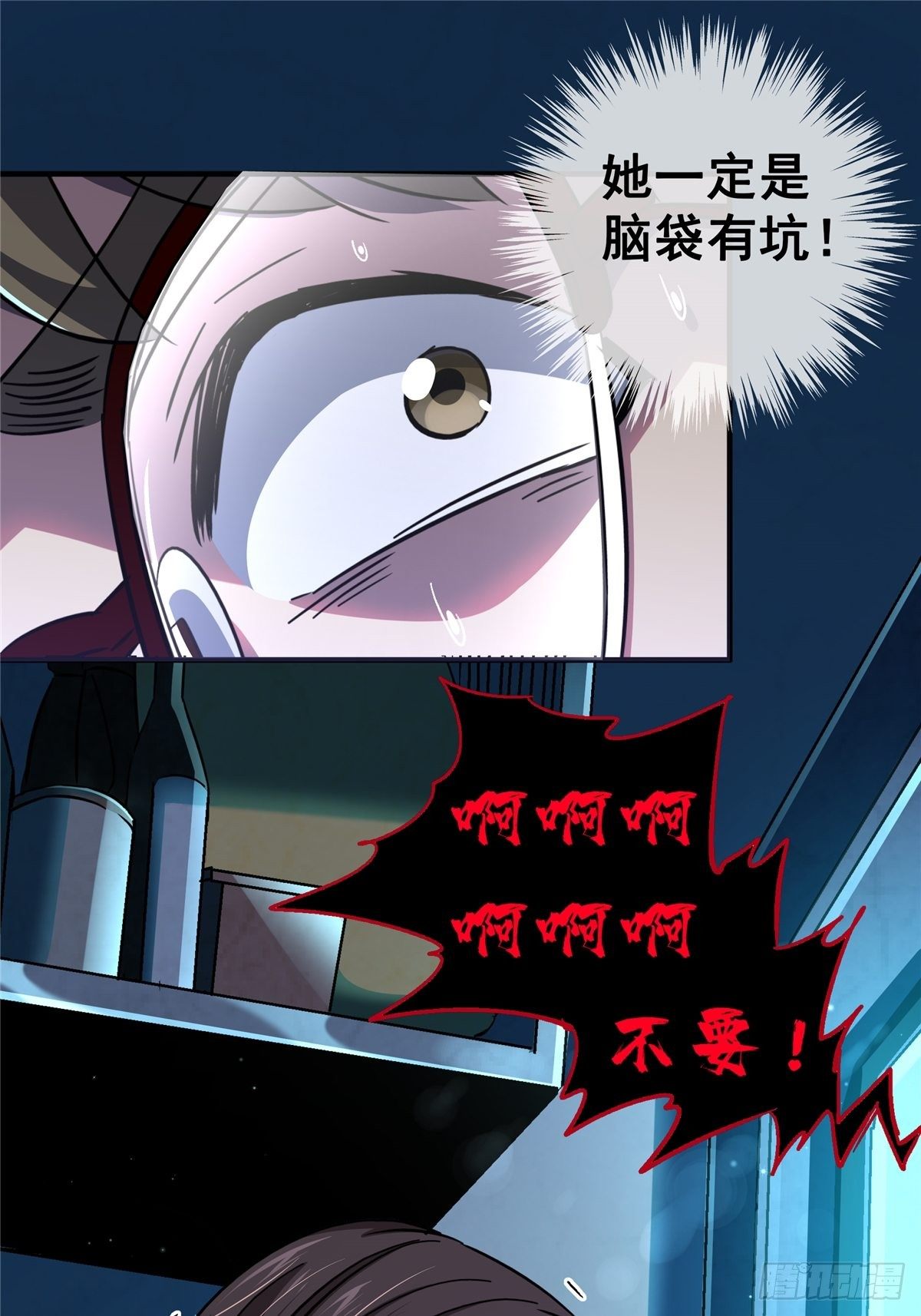 14.劣根性27