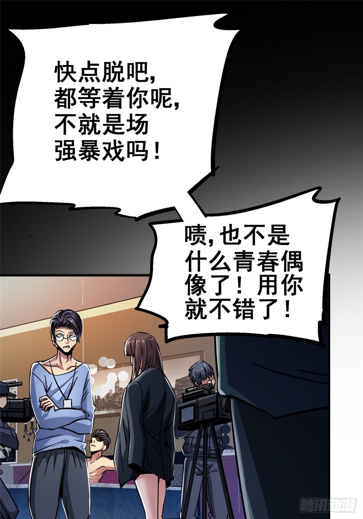 30.下一站女主角58
