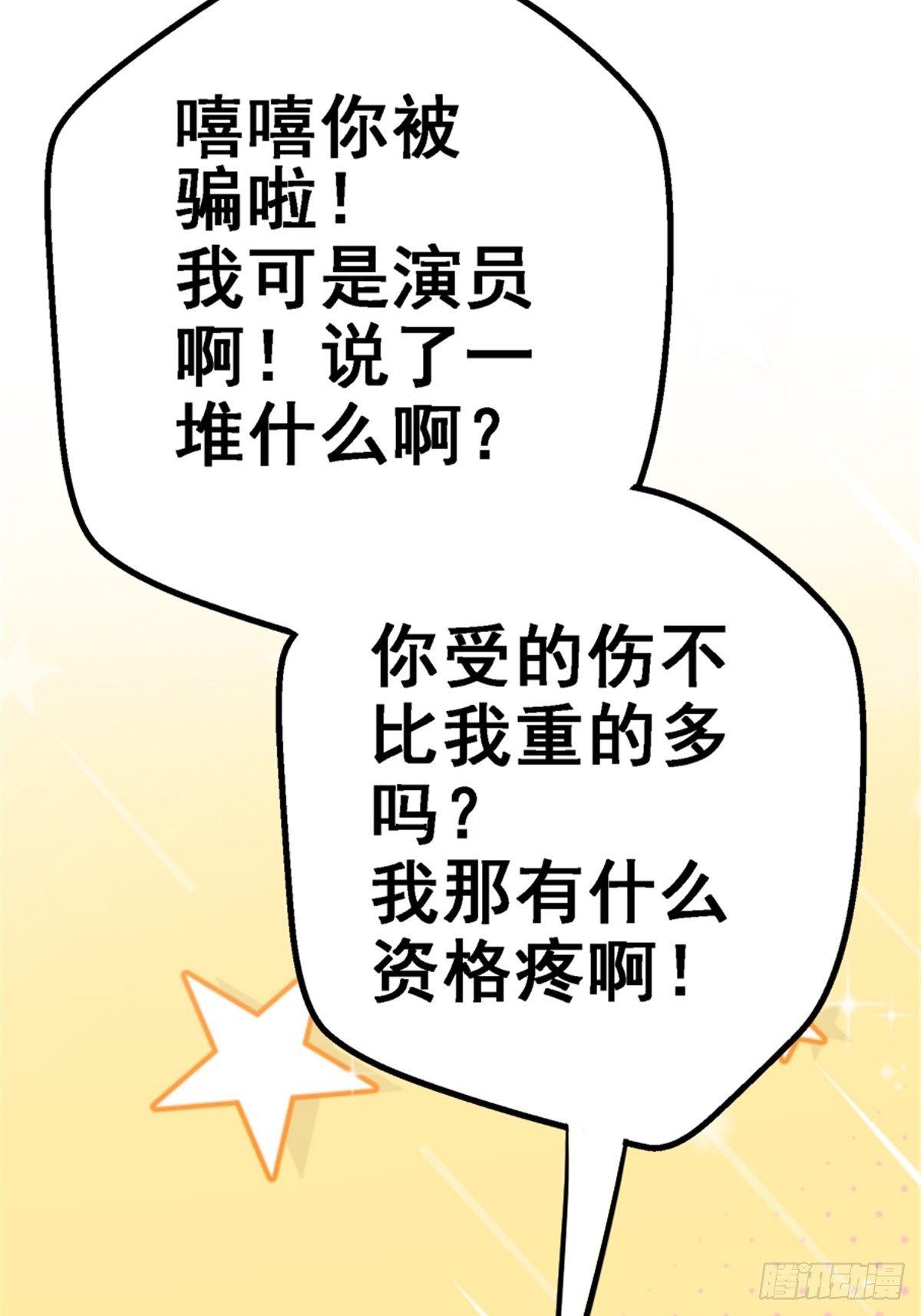 39.勇敢的心11