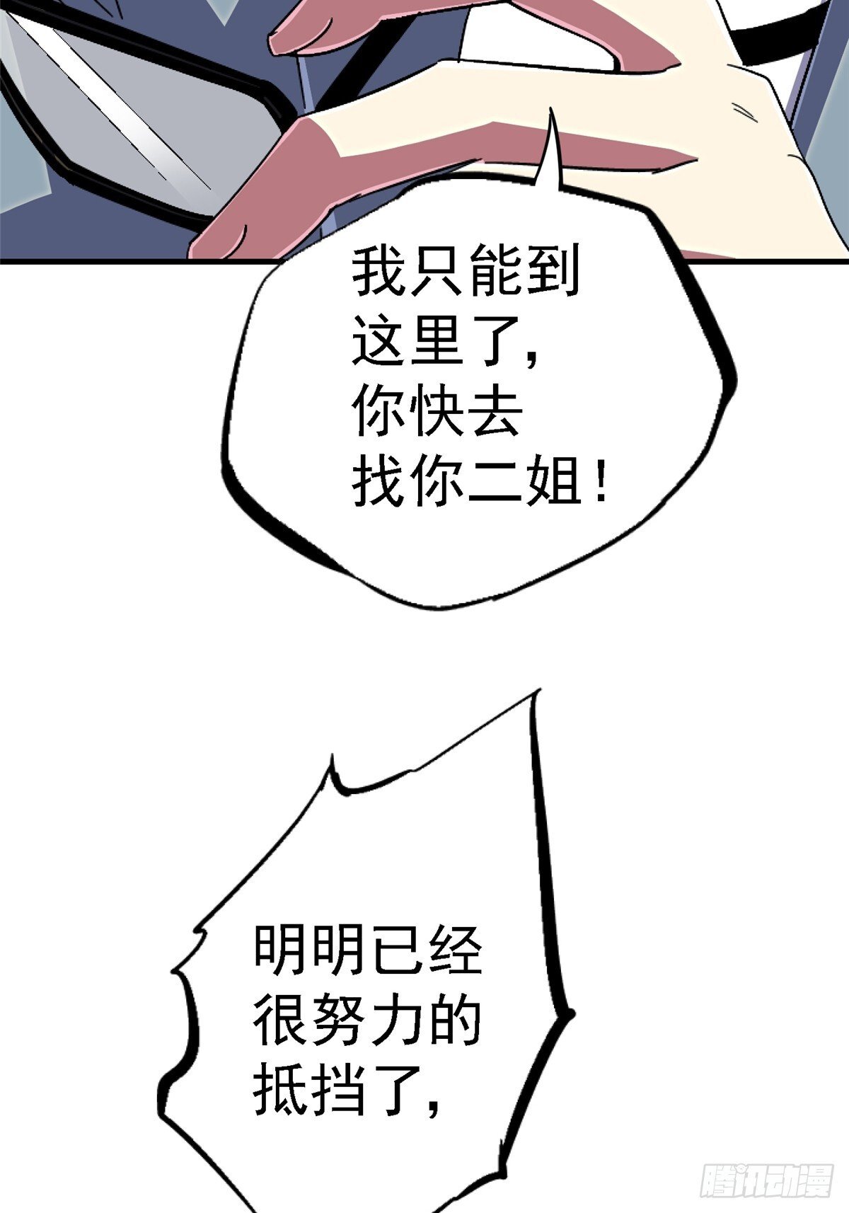 96.告别（下）61