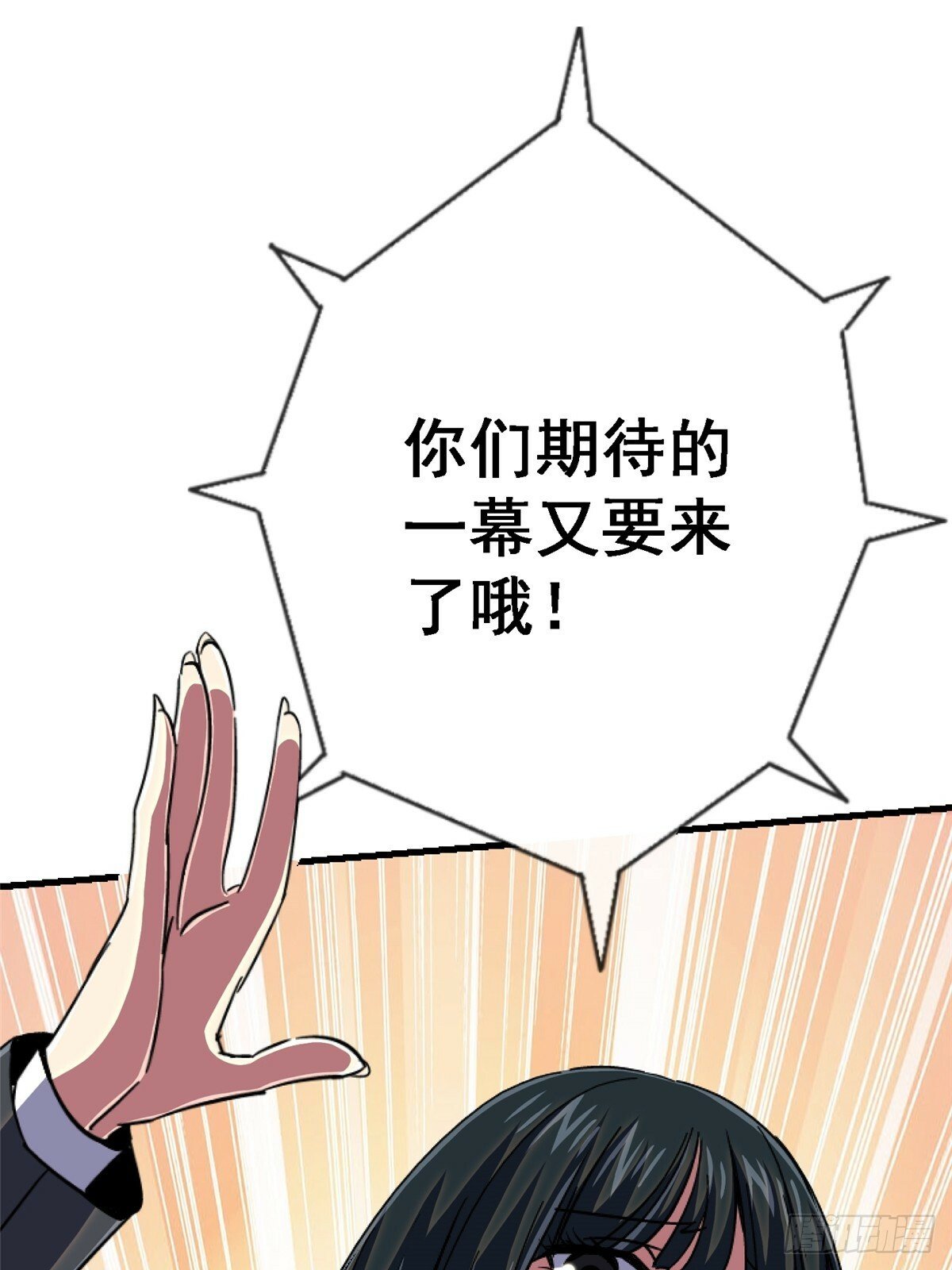 89.逆袭5