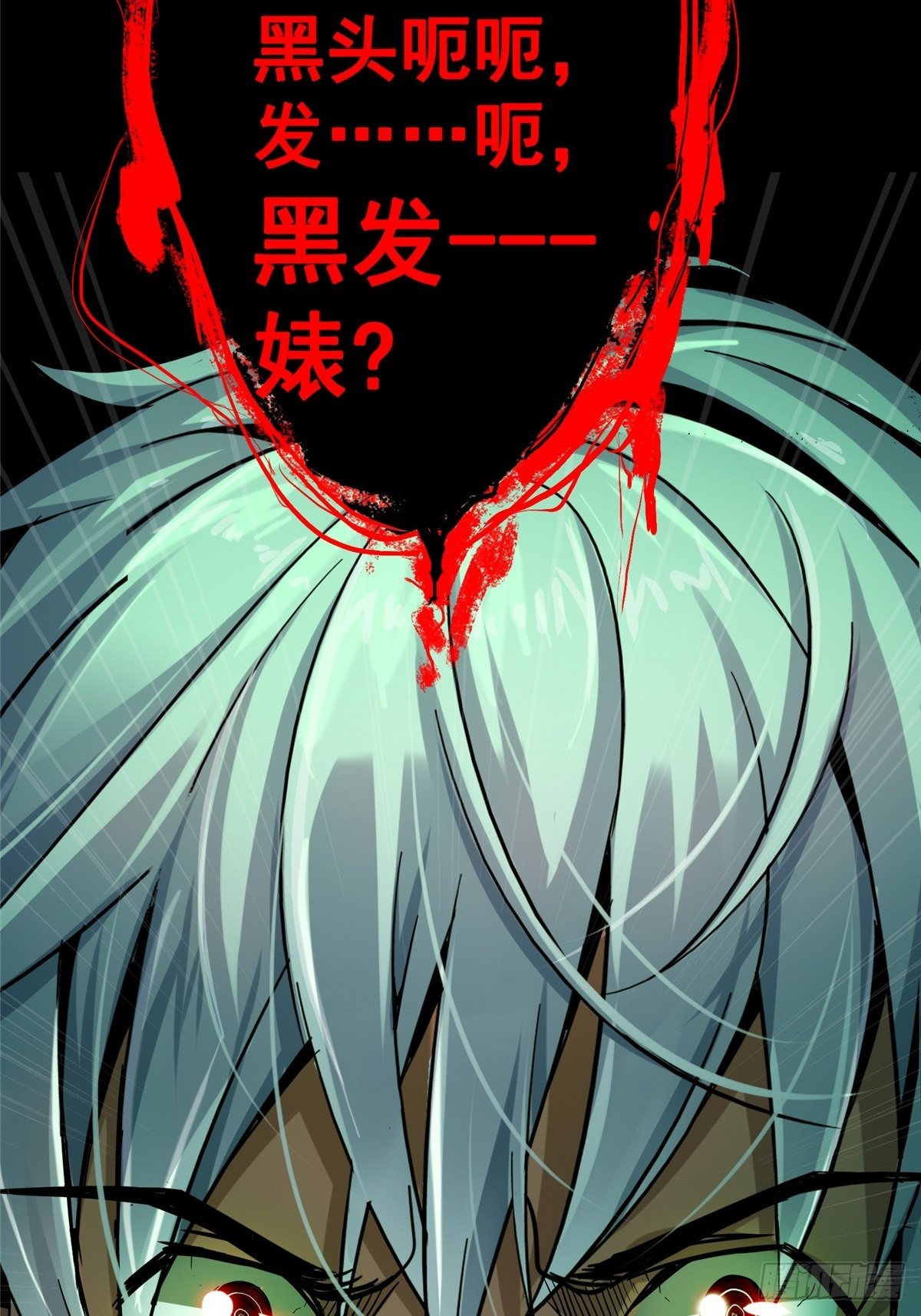 32.无间地狱87