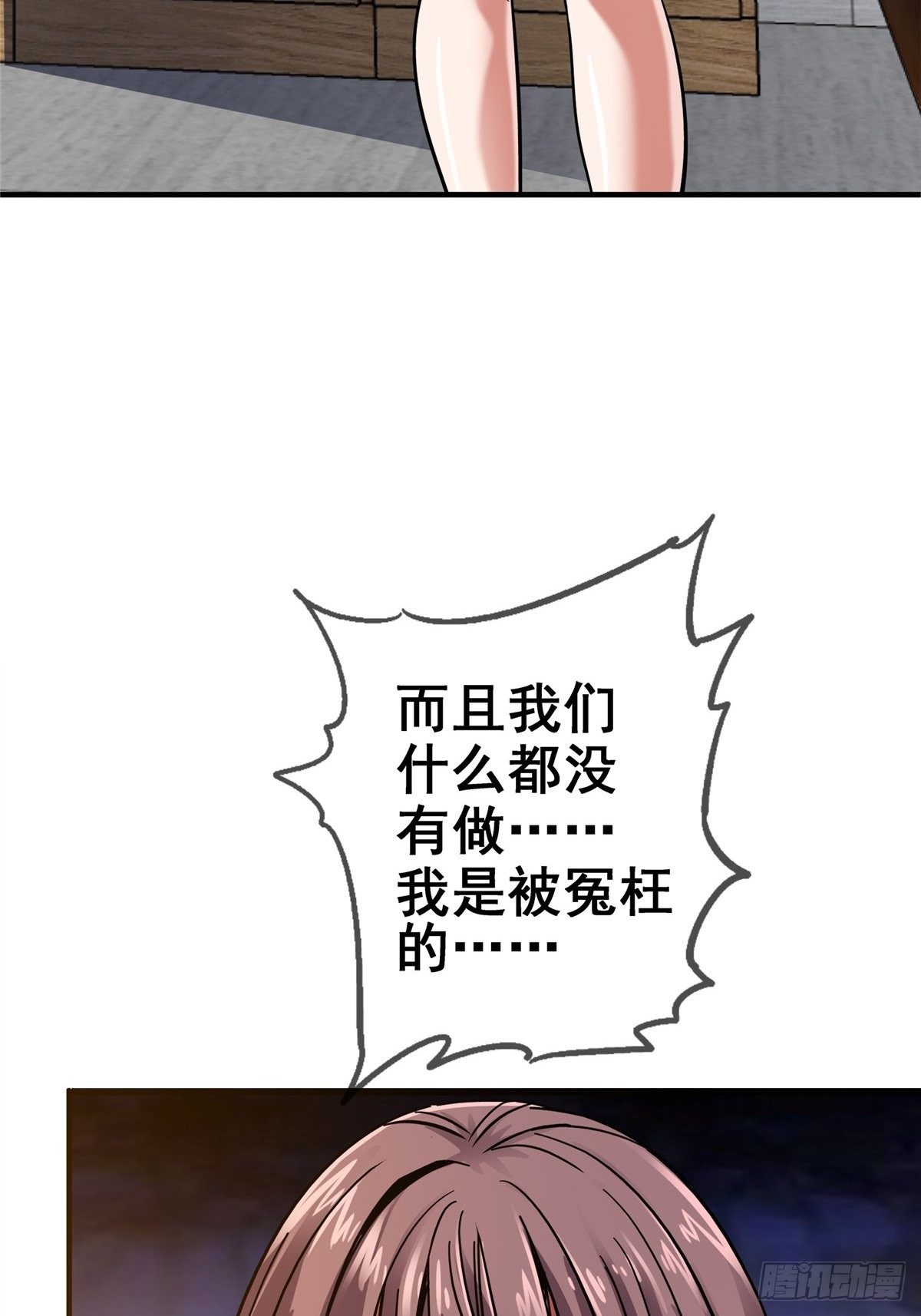 30.下一站女主角44