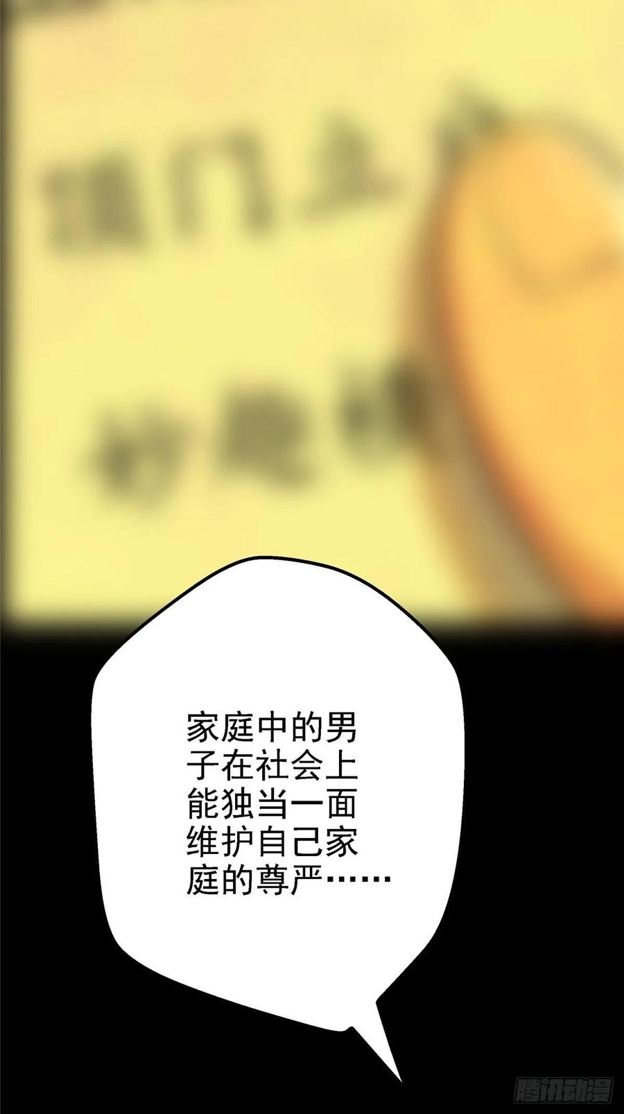 48.顶梁柱47