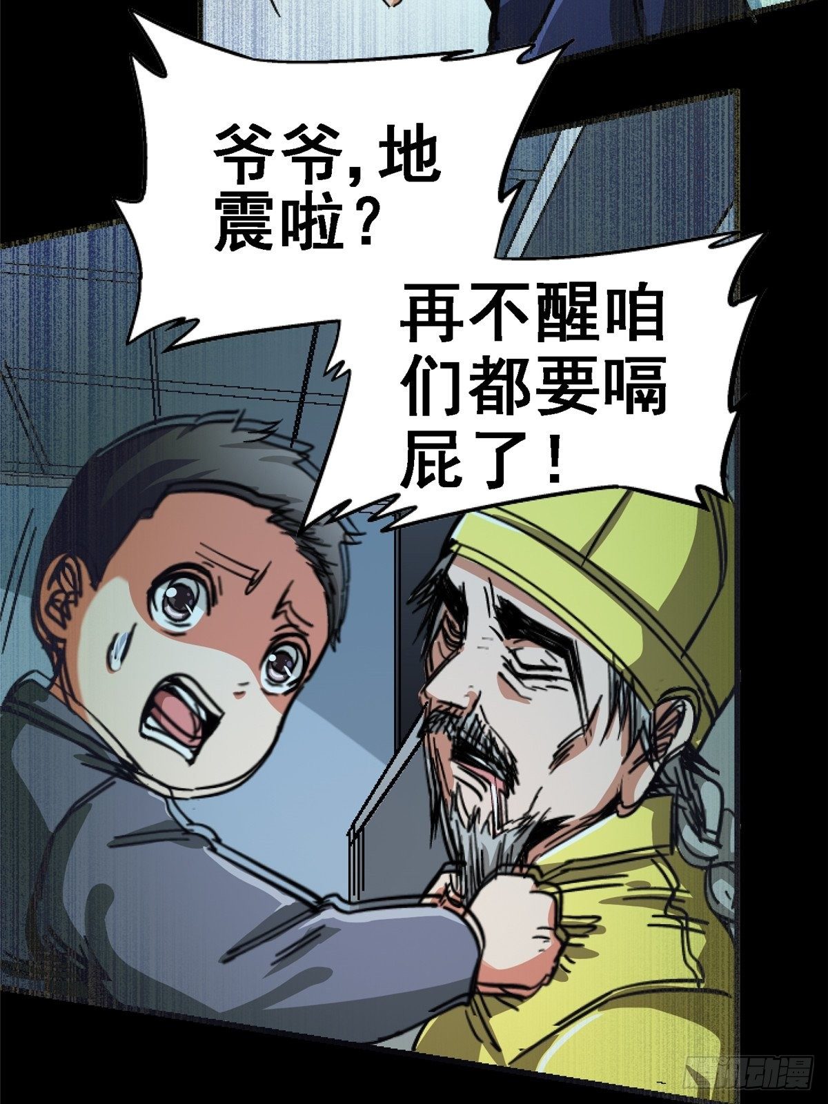 36.只手遮天105