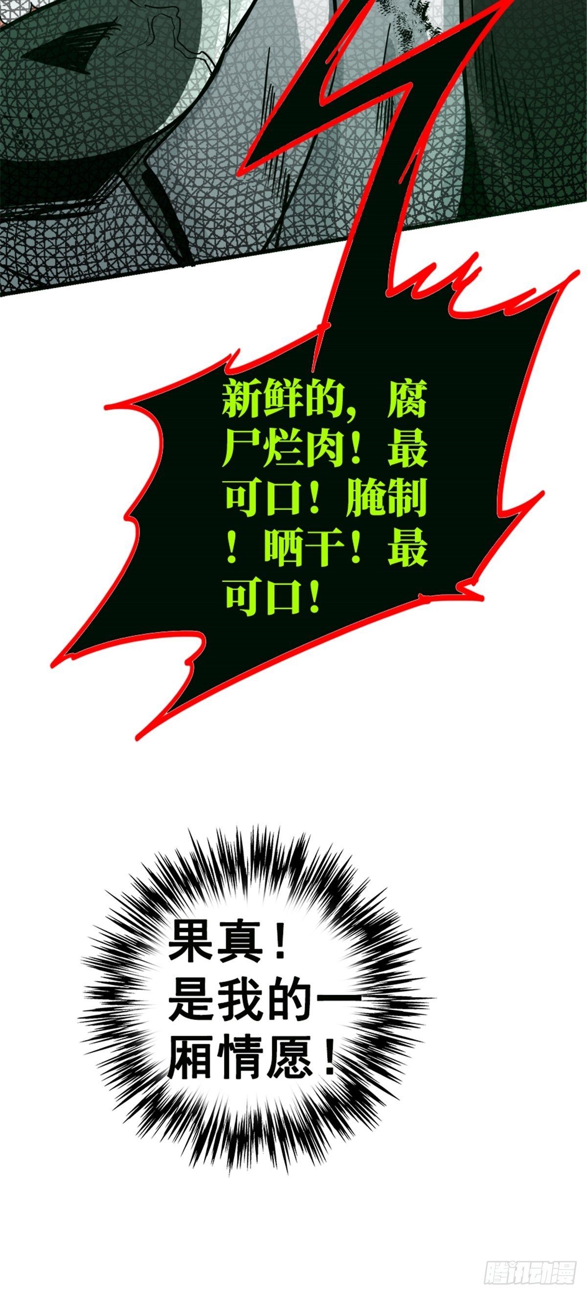 14.劣根性56