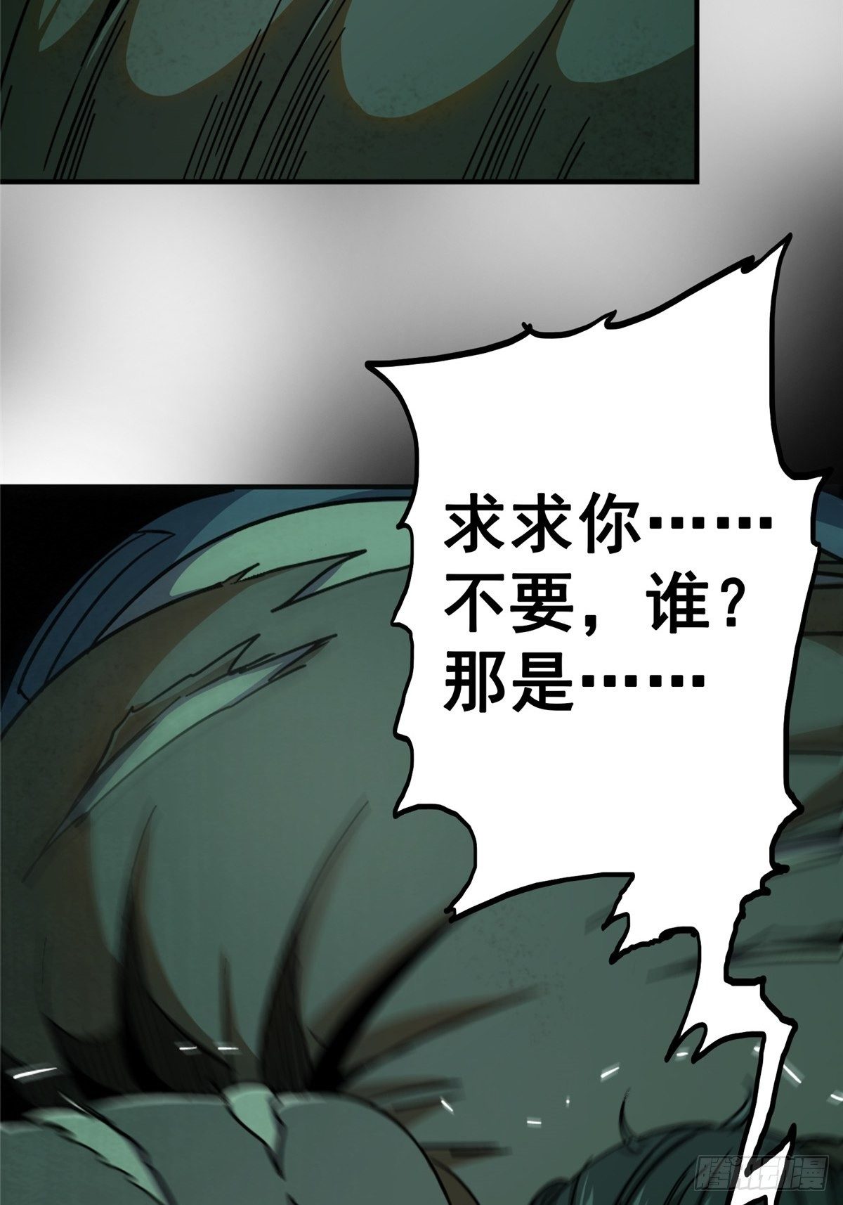 28.哭泣的孩子2