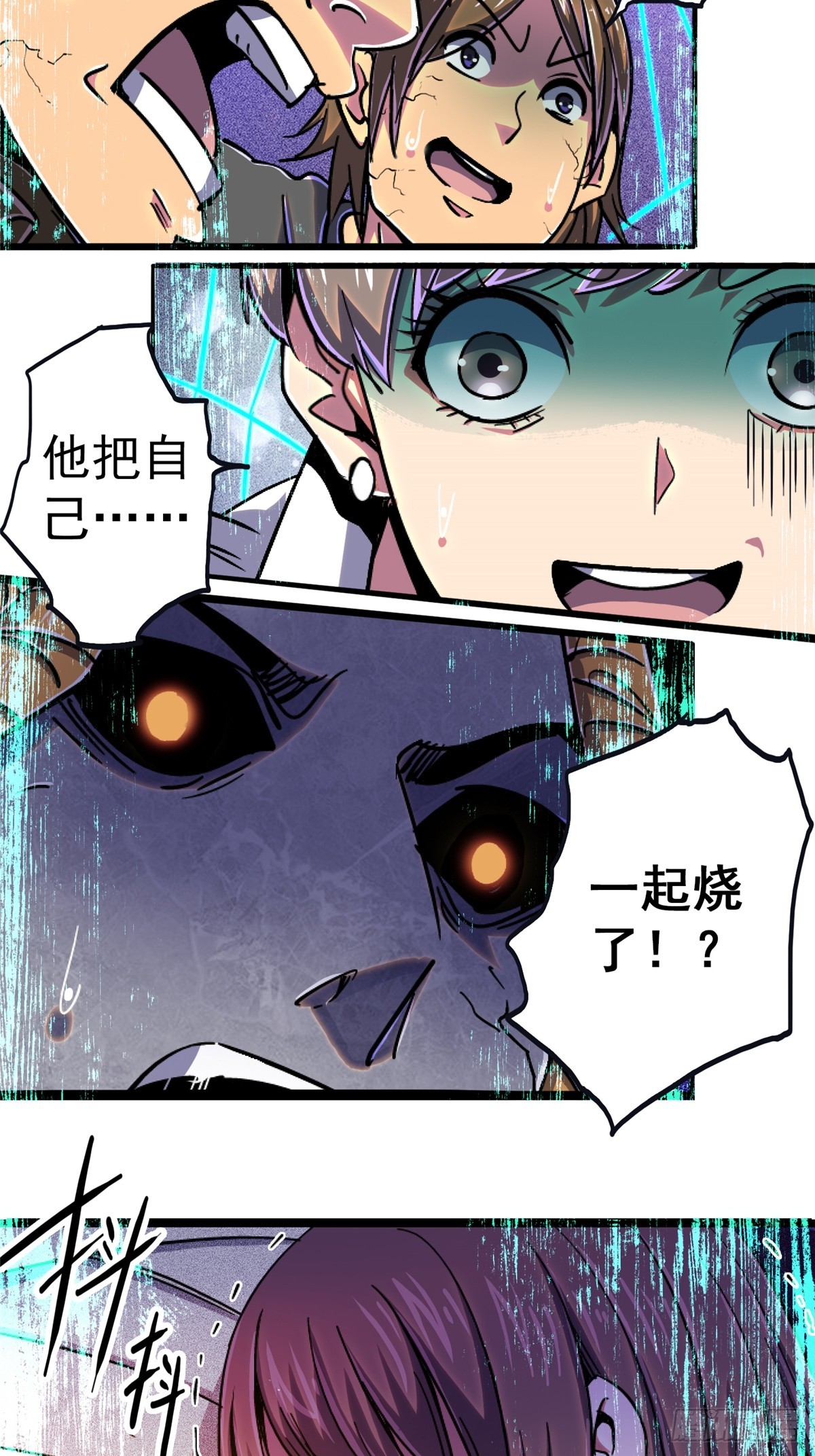 78.白骨烈焰75