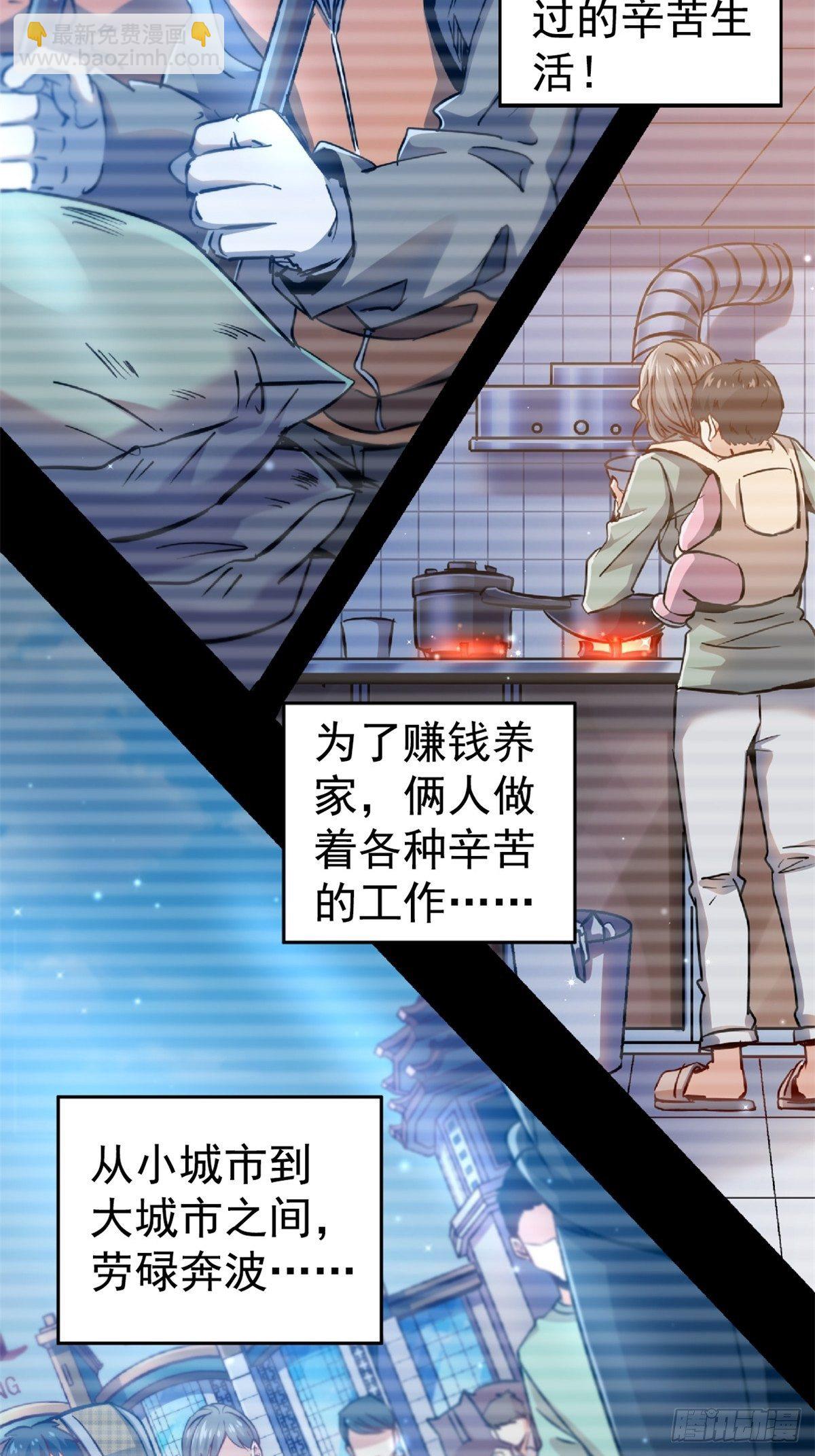 20.父母的爱情30