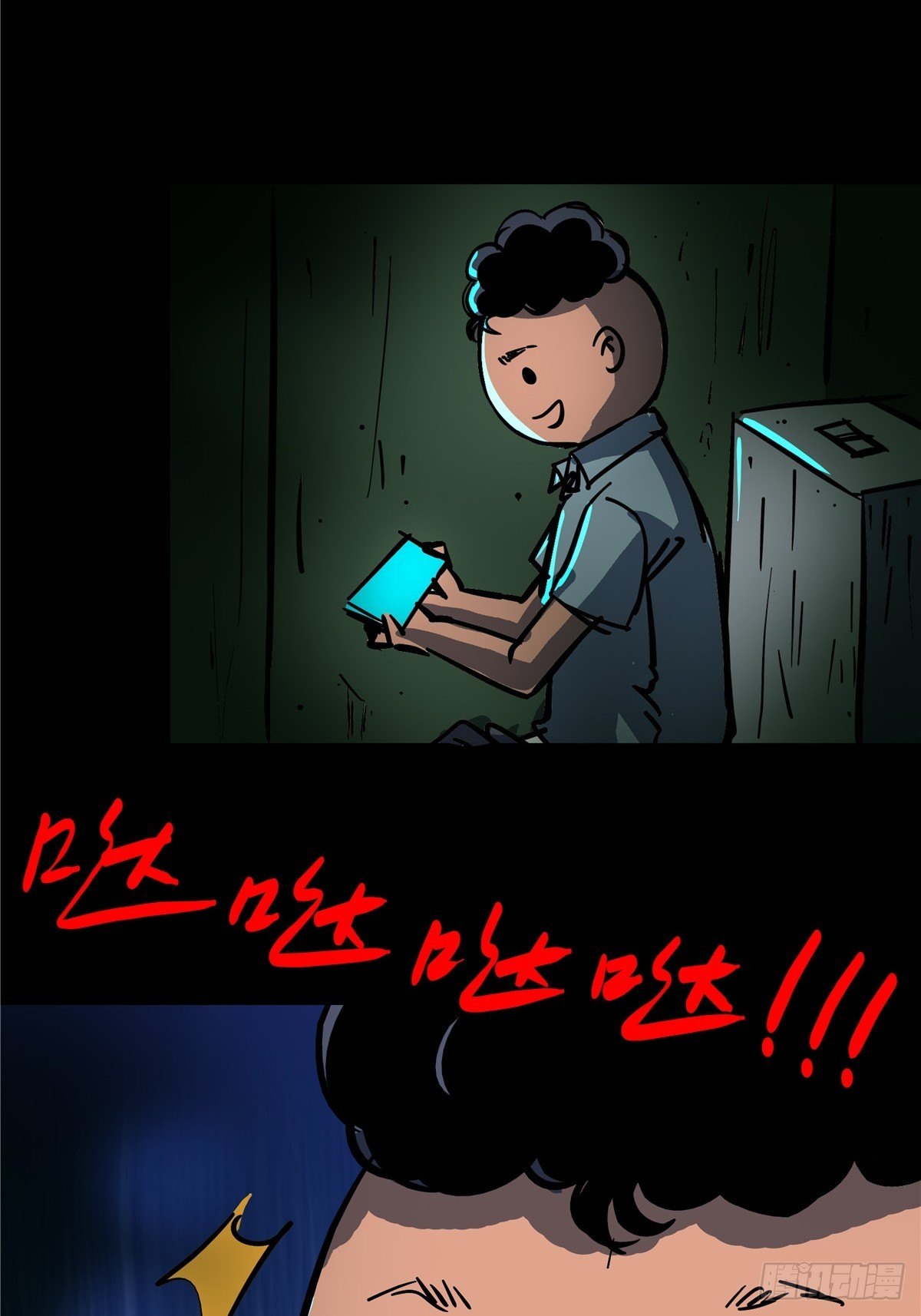 5.尸肆虐54