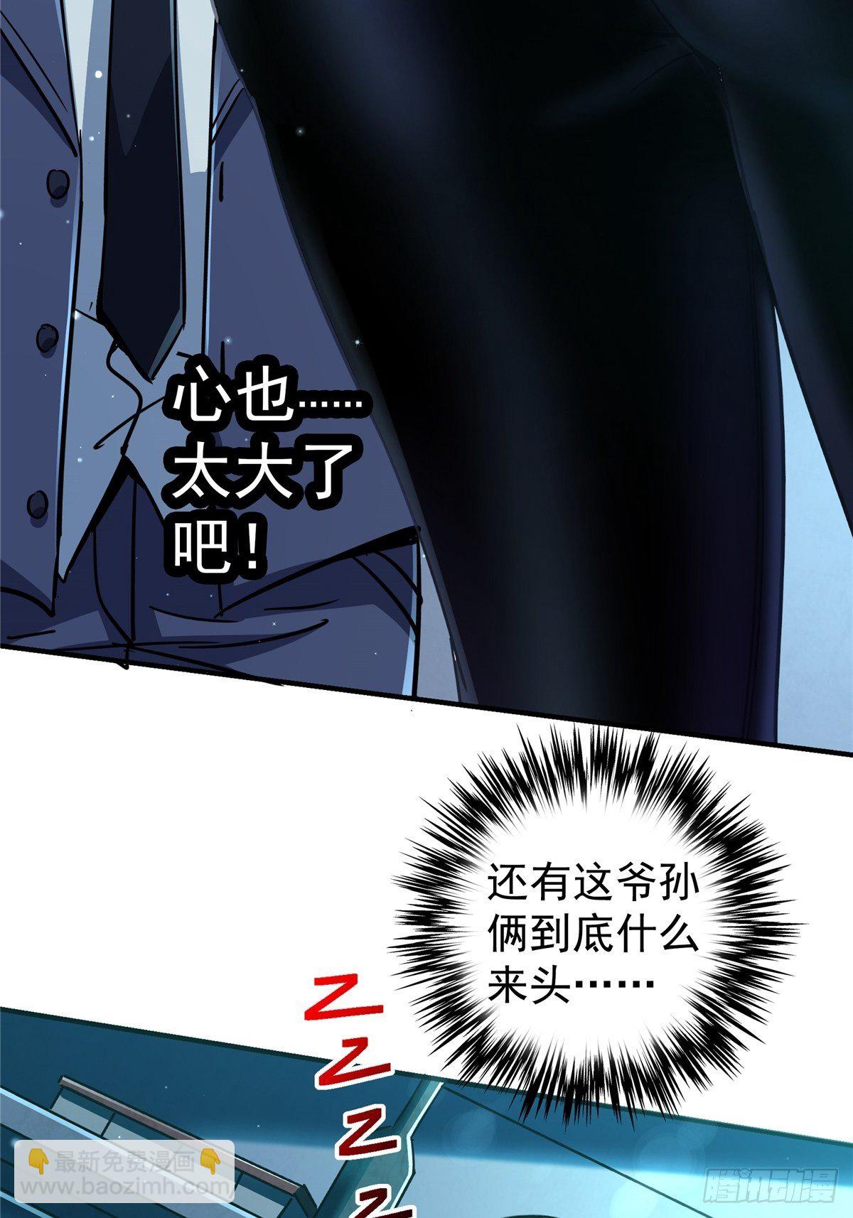 14.劣根性24