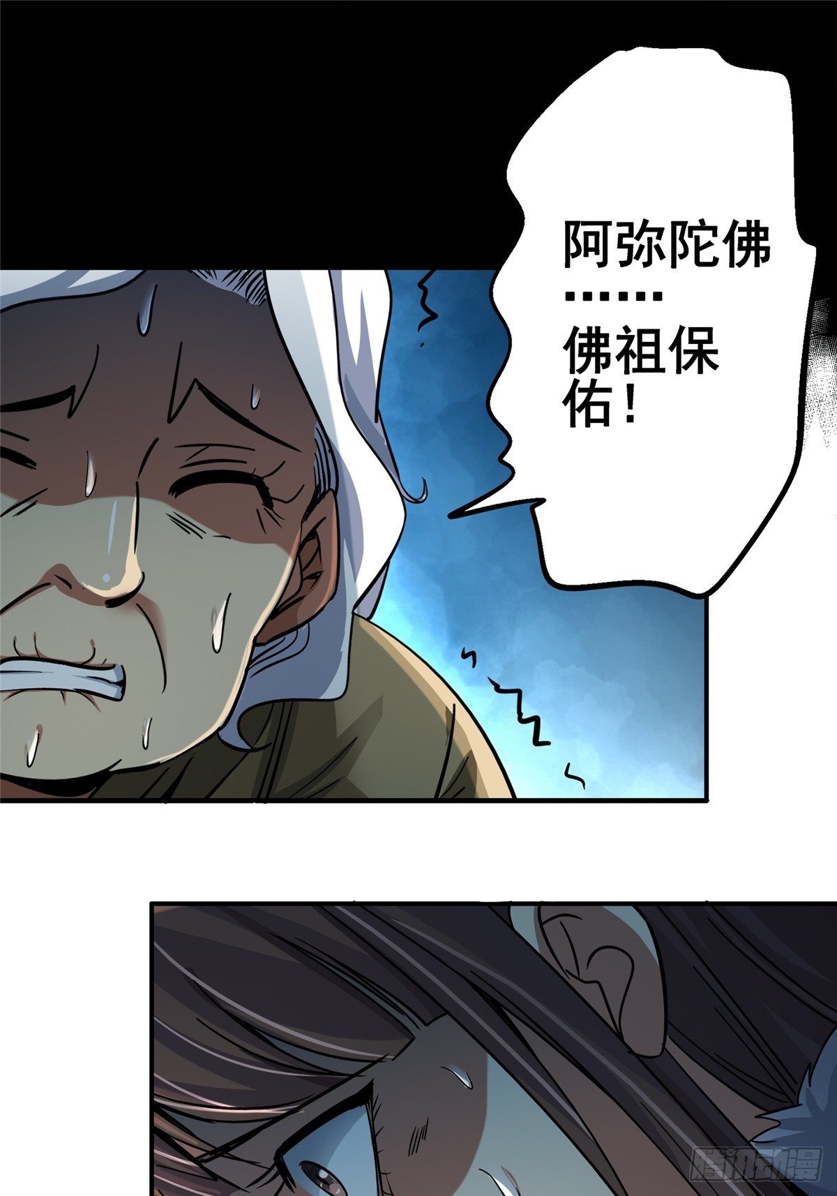 28.哭泣的孩子47