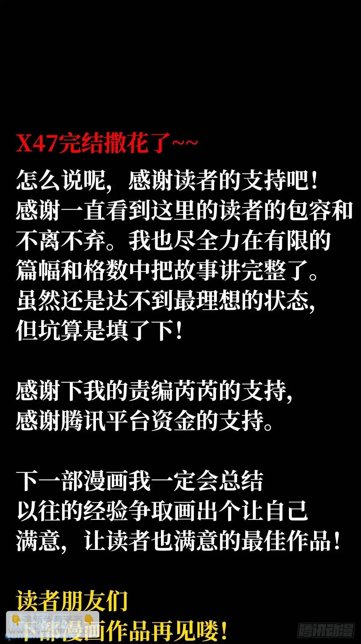 101.终章73