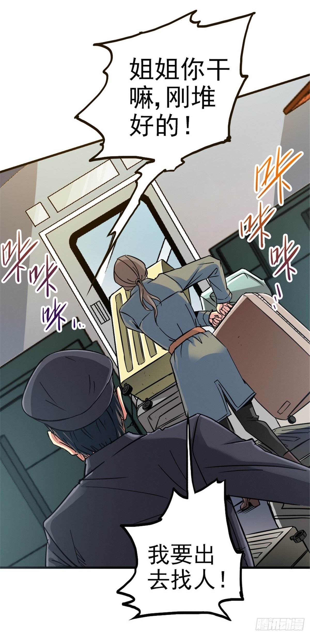 9.骚乱28