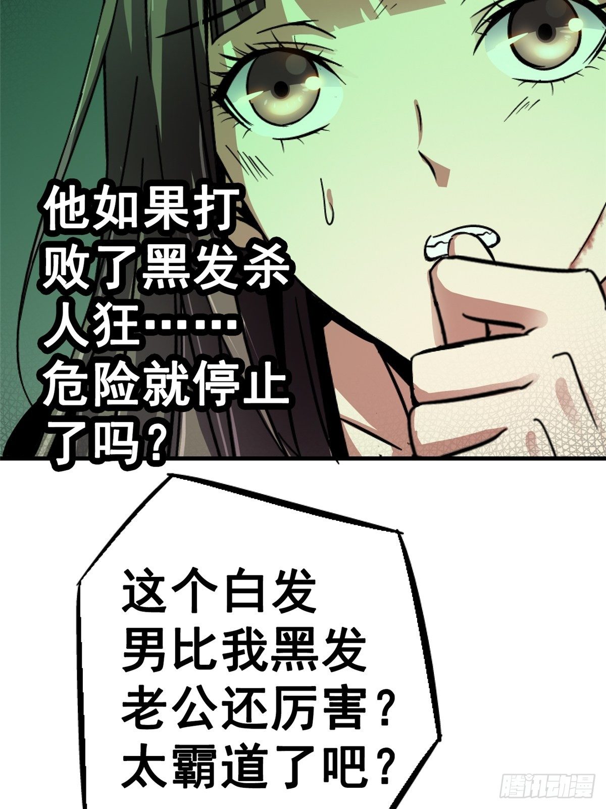 33.无双（上）30