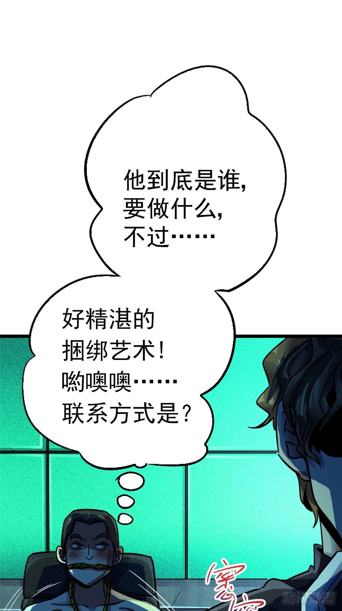 68.来自深渊35