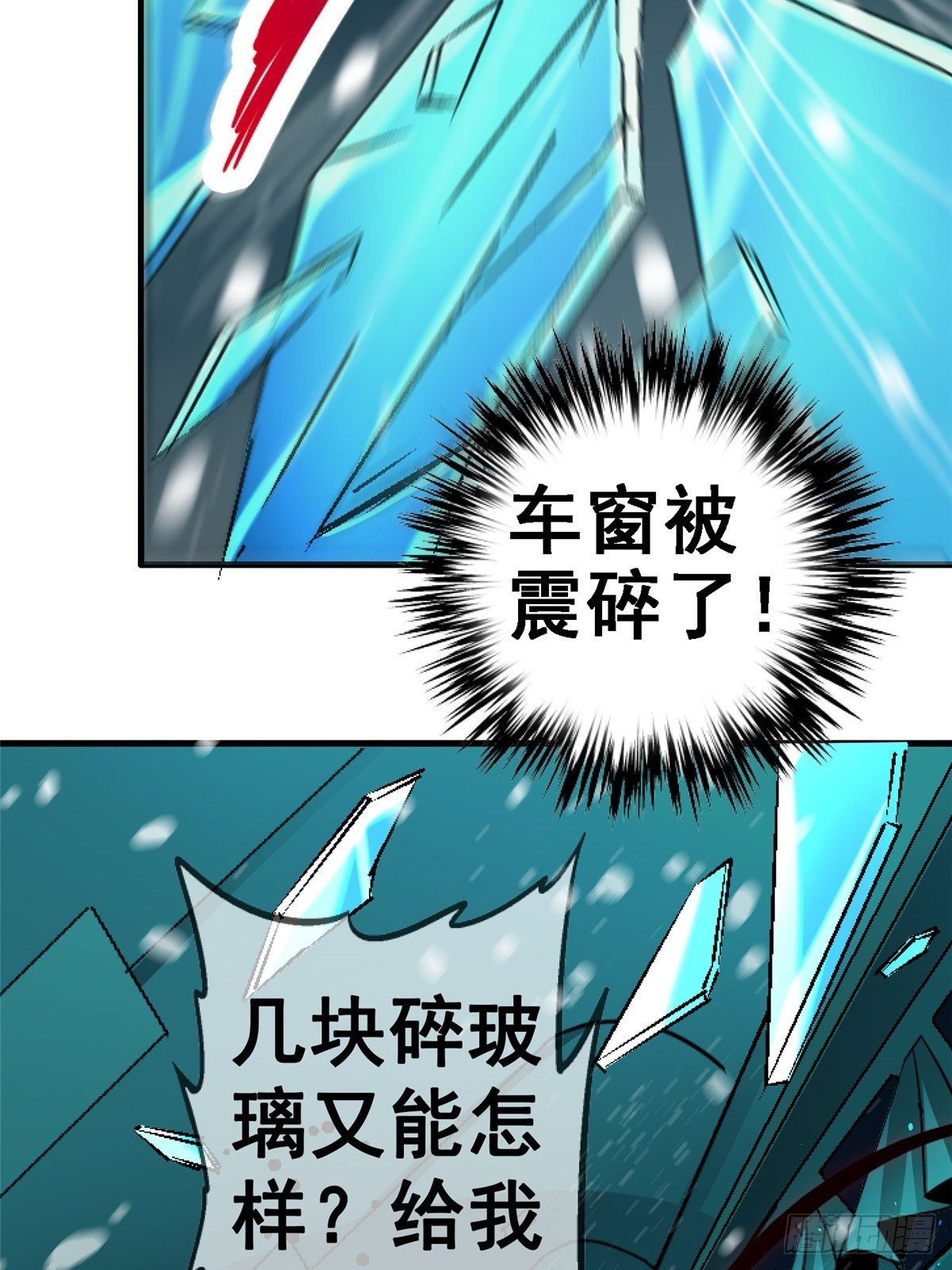 36.只手遮天29