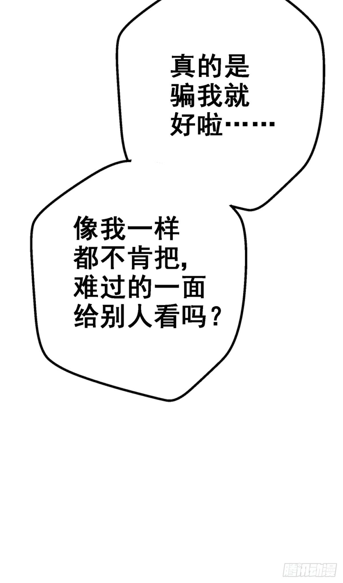 39.勇敢的心17