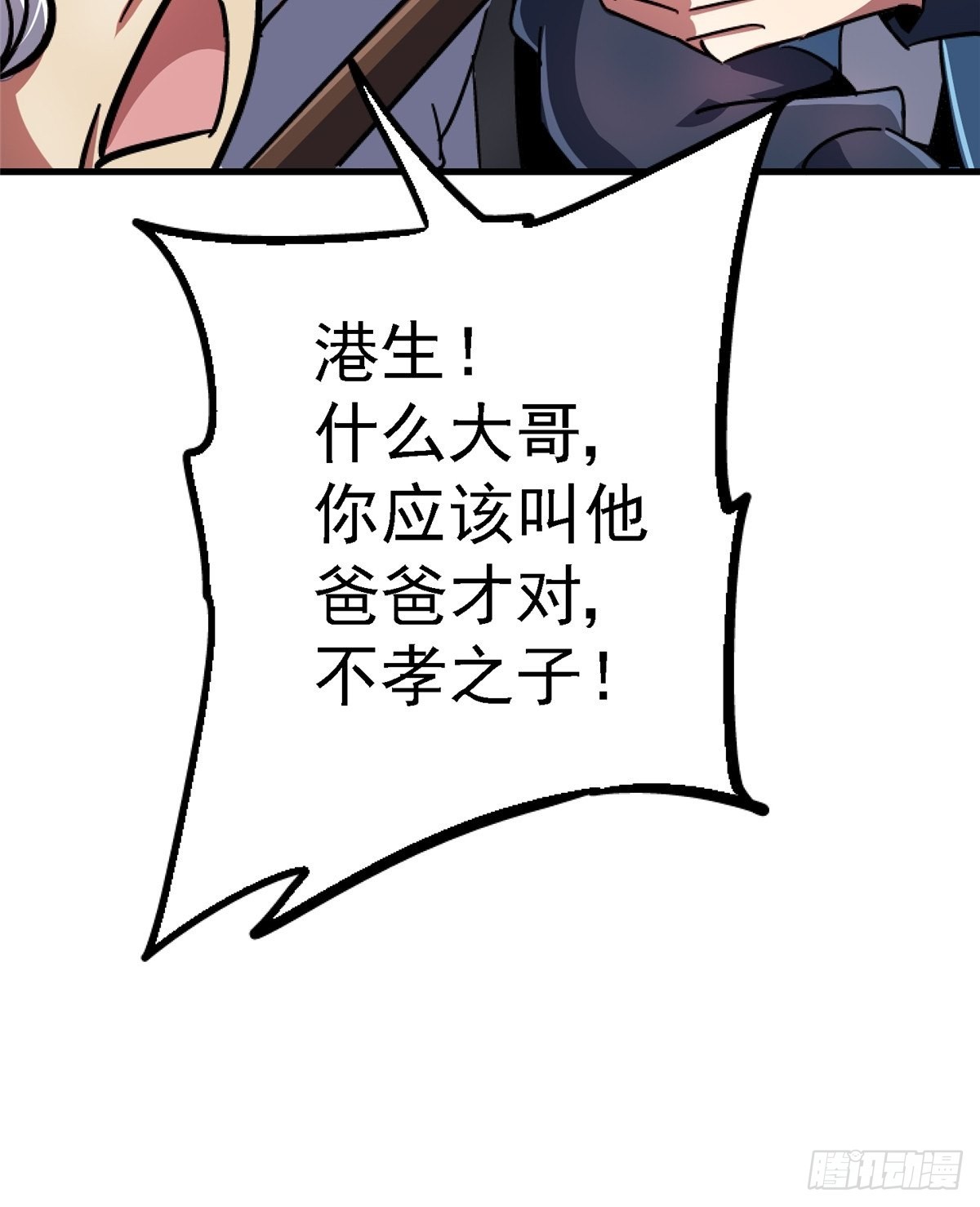 66.父子25
