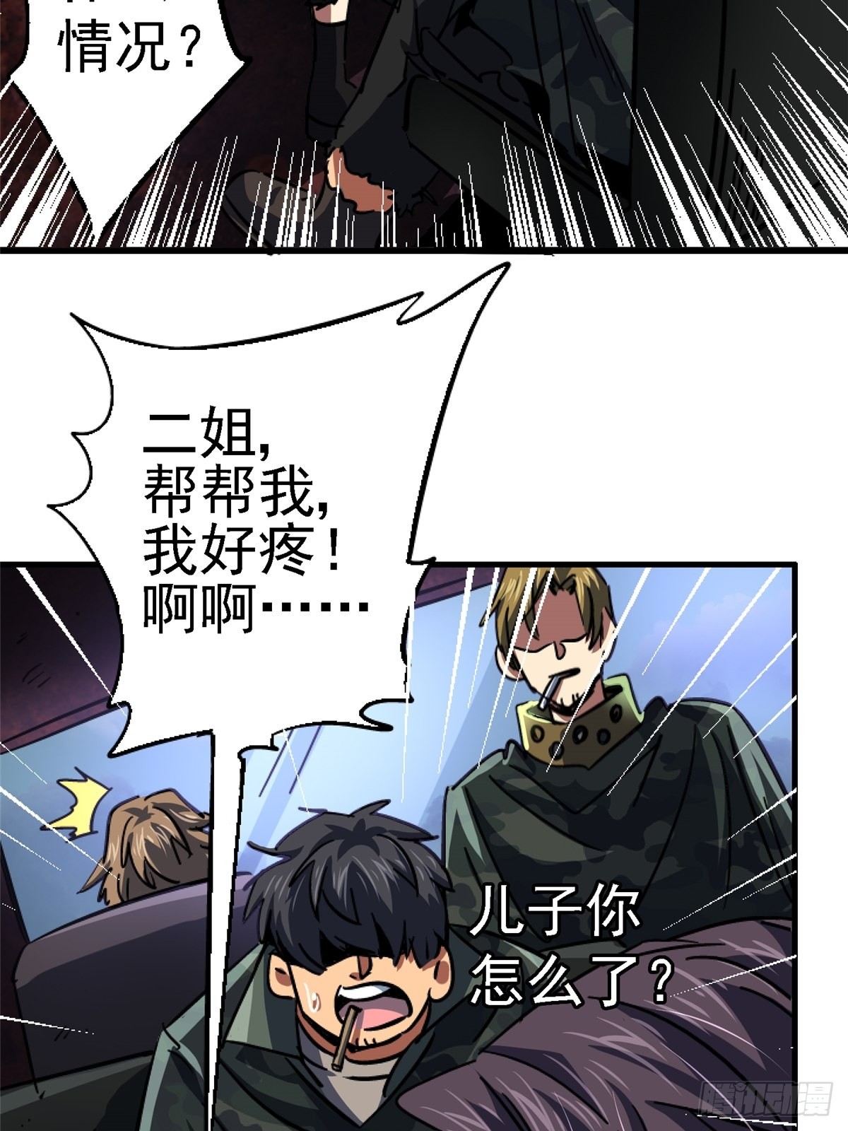 63.病毒31