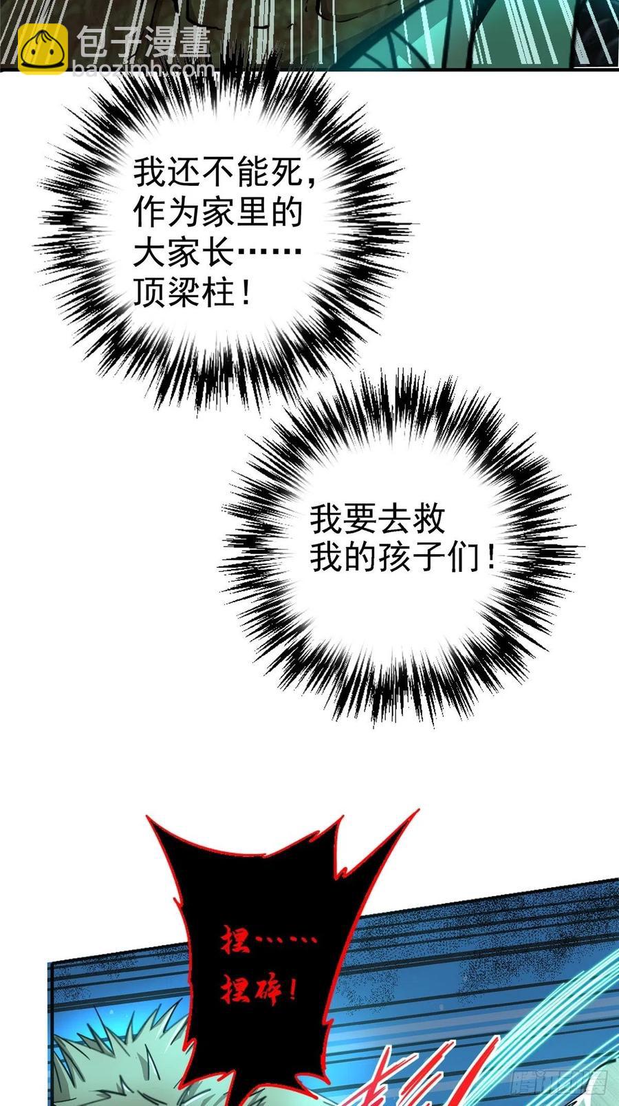 48.顶梁柱62