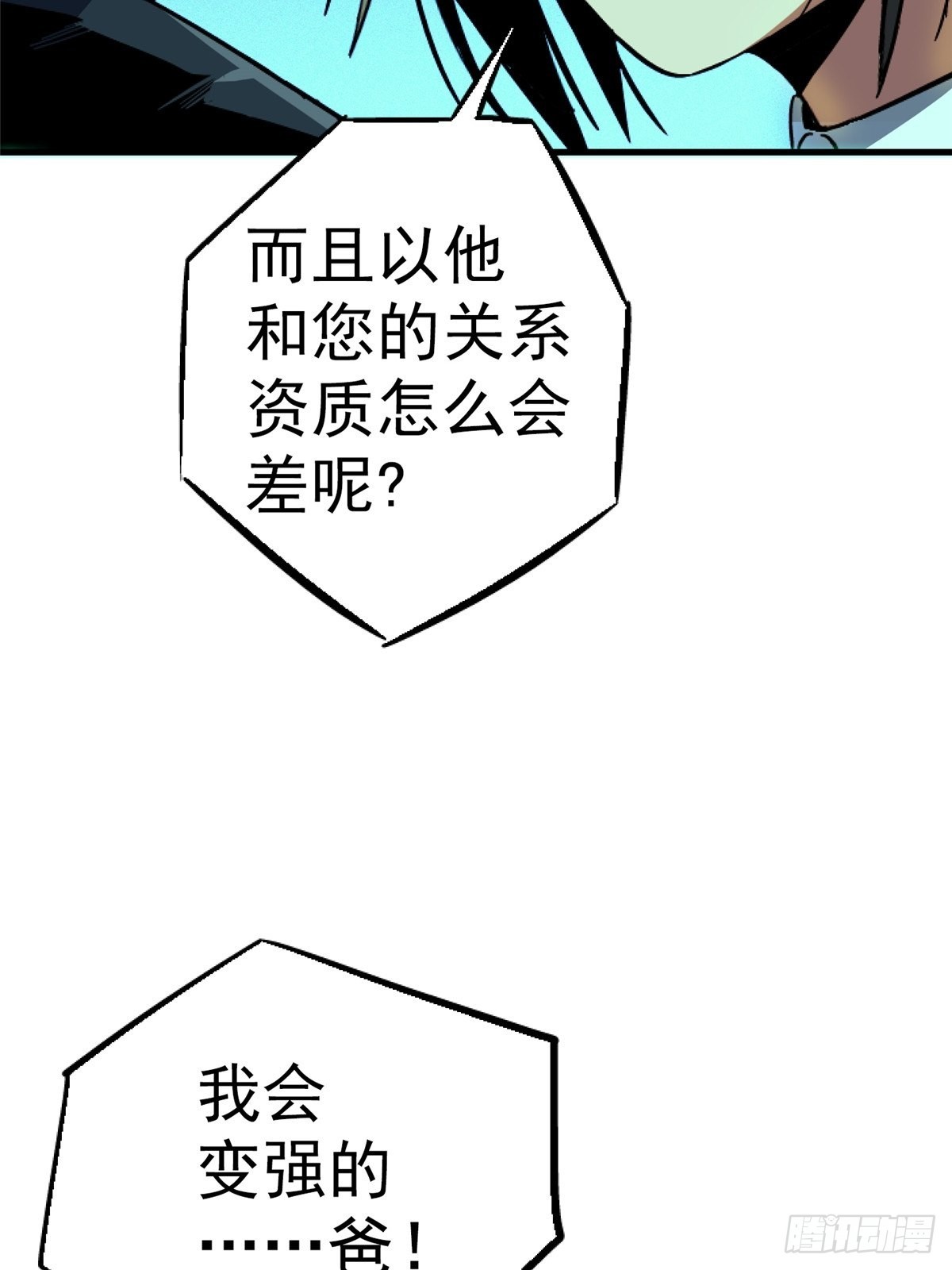 66.父子60