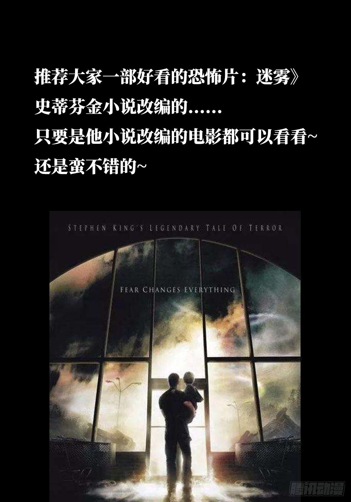 53.迷雾66
