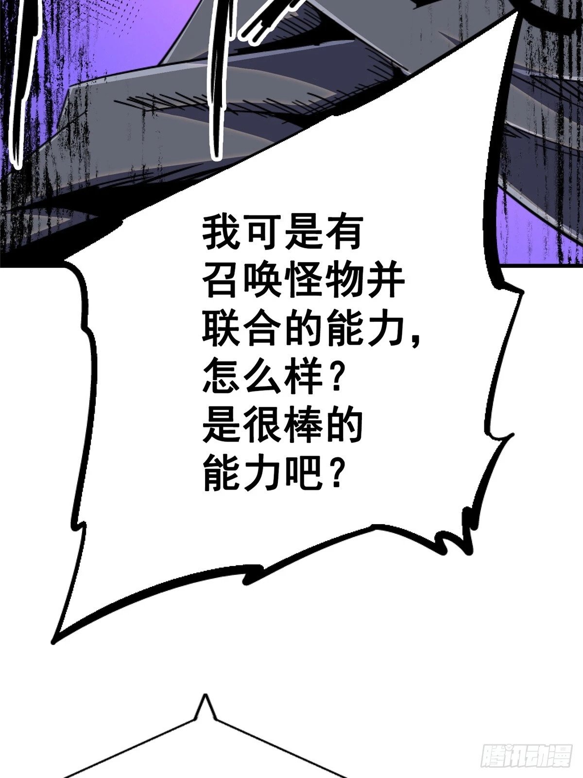89.逆袭85