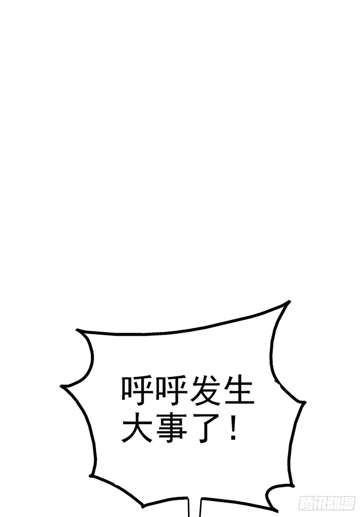 5.尸肆虐39
