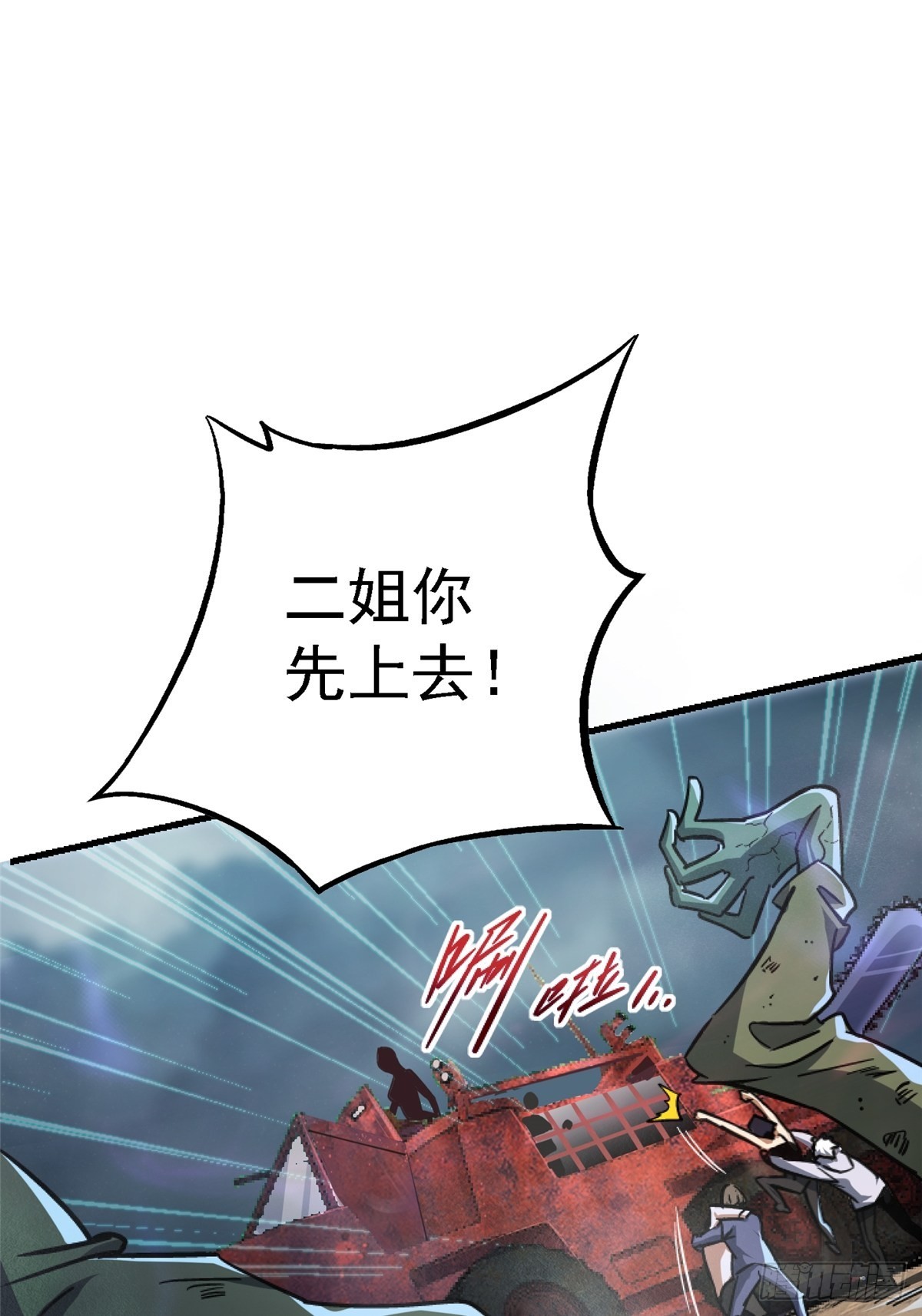 61.救援38