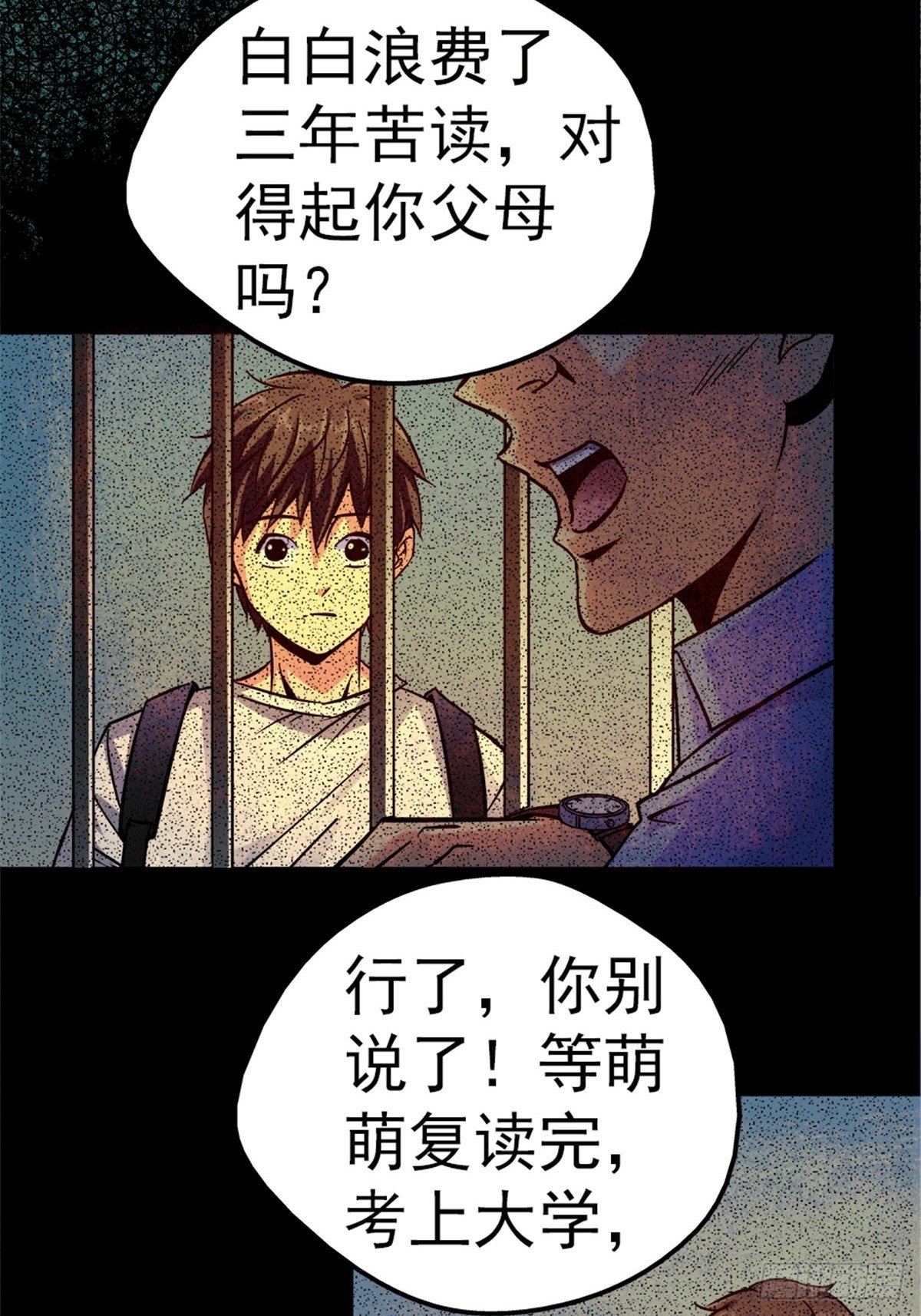 8.真相10