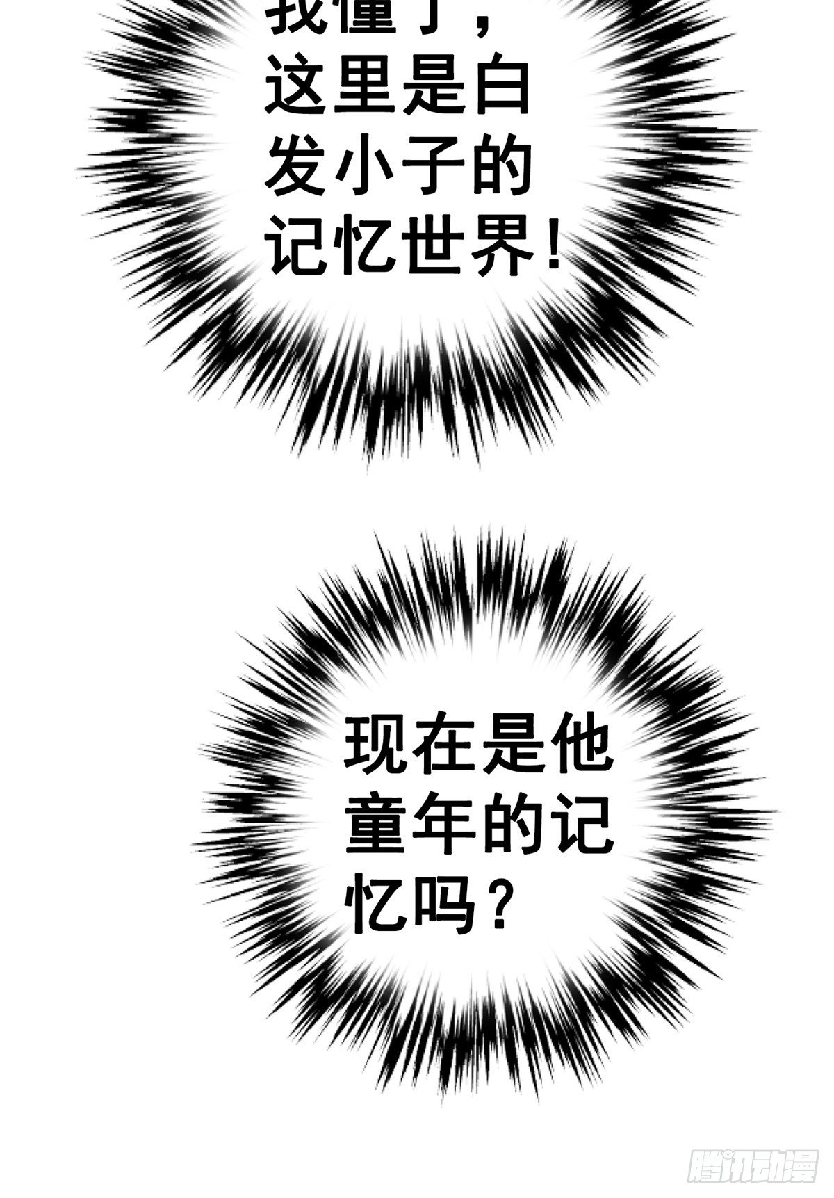 33.无双（上）103