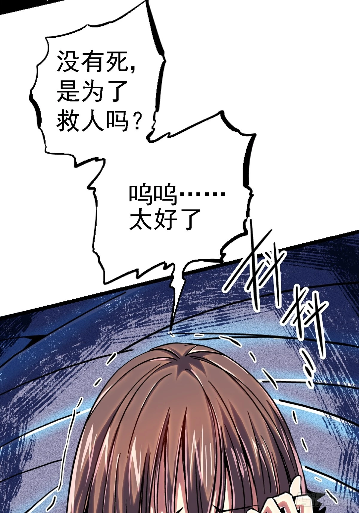 78.白骨烈焰85