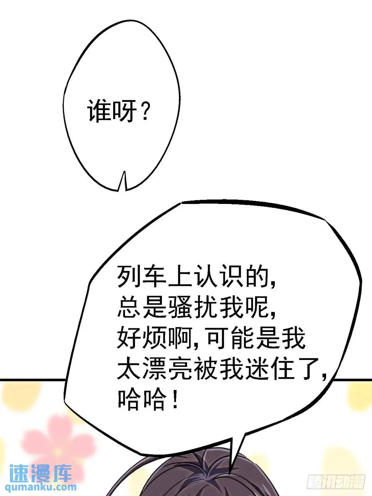 101.终章30