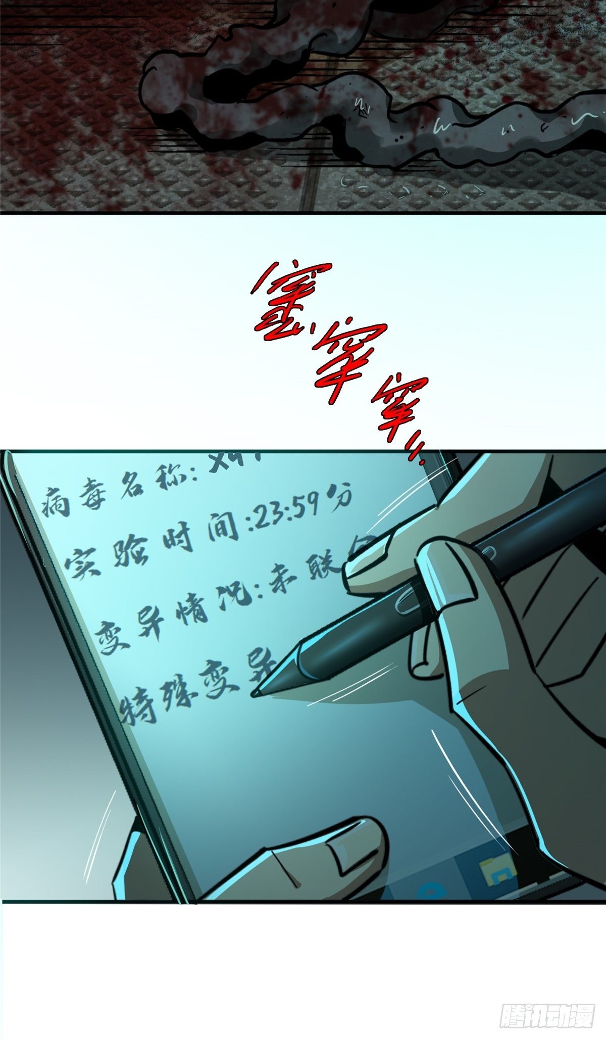 28.哭泣的孩子8