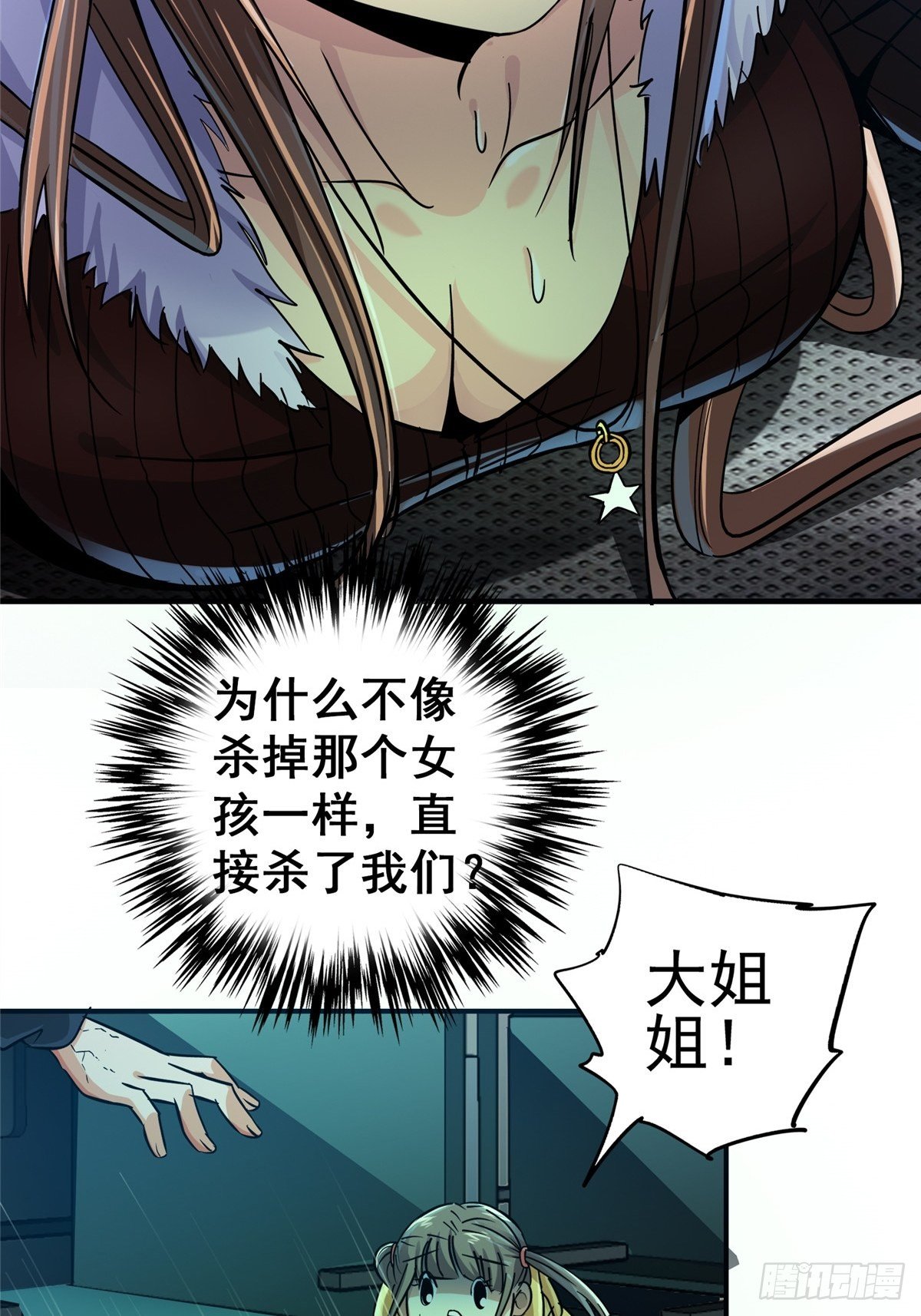 28.哭泣的孩子29