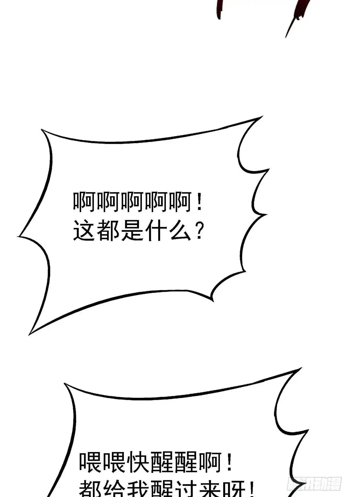 99.夺舍20