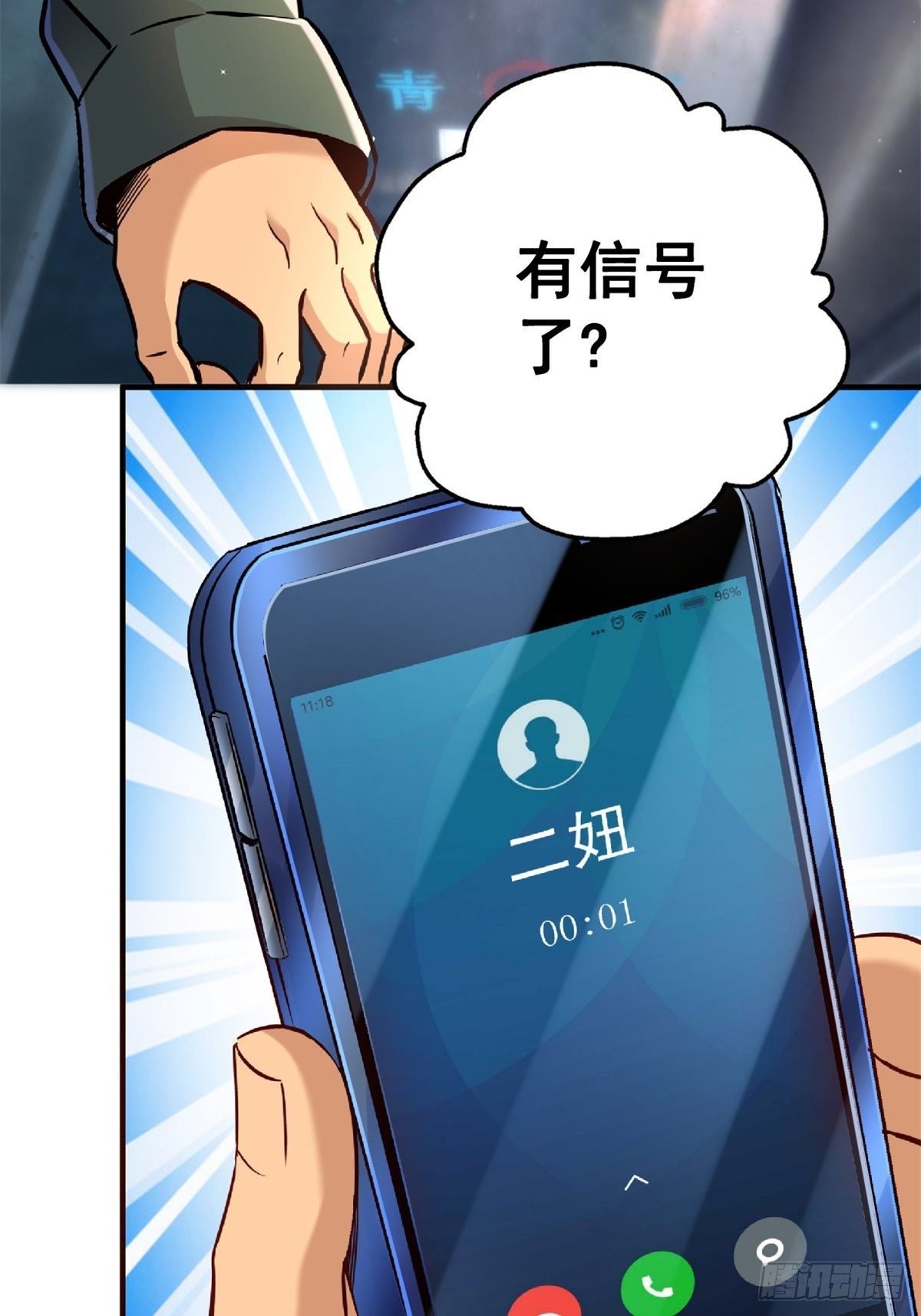 20.父母的爱情38