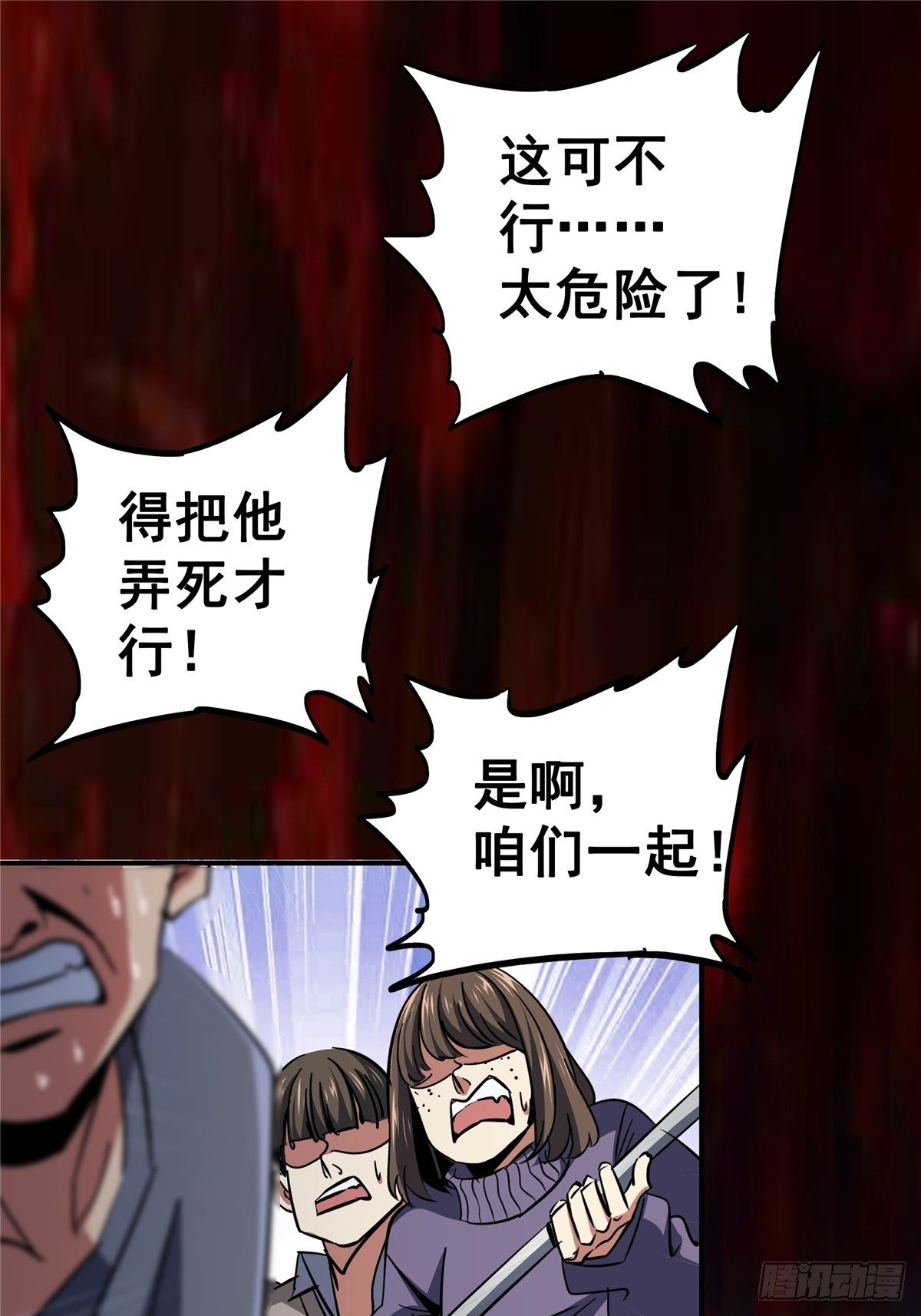 24.死路56