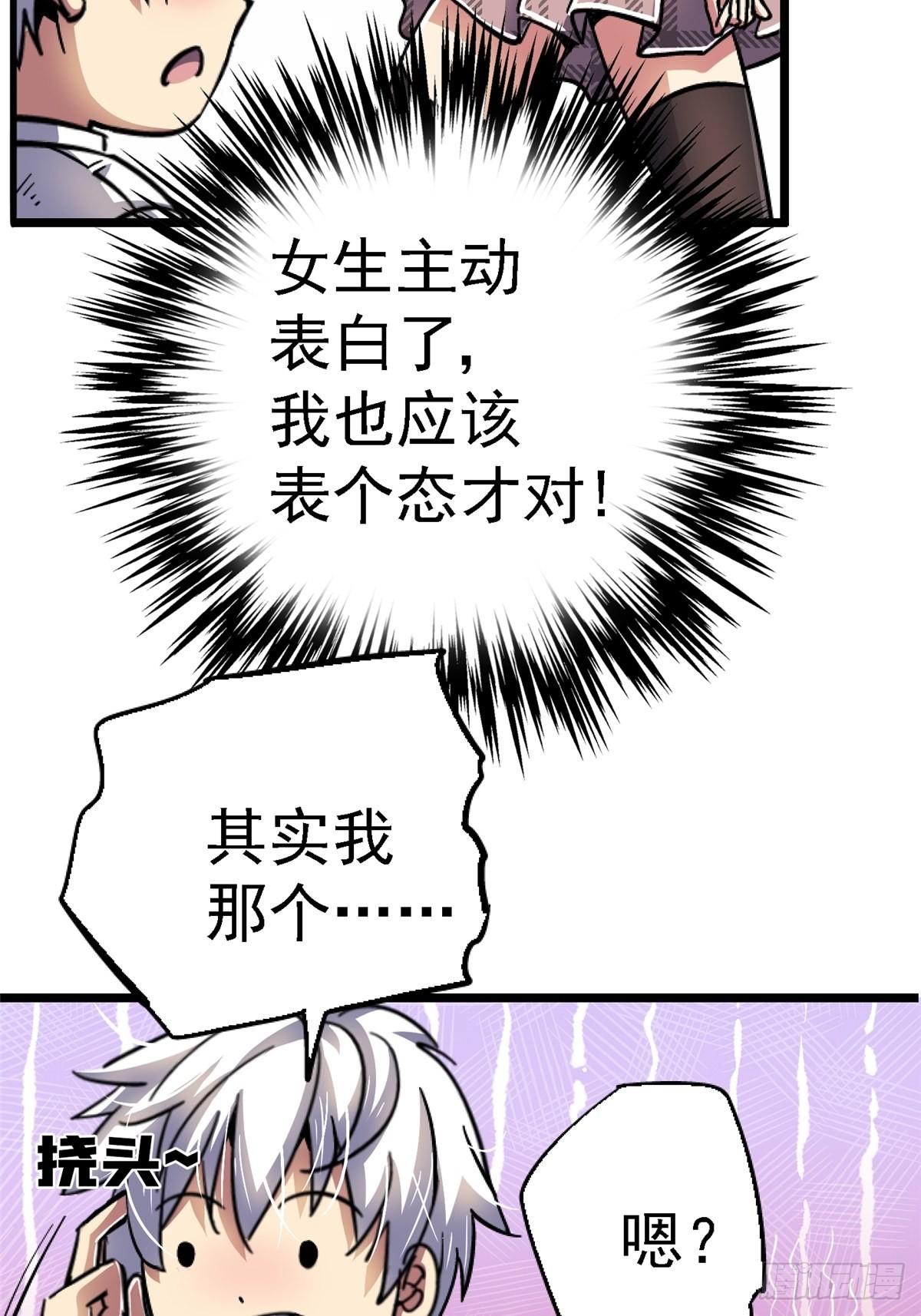 73.信徒76