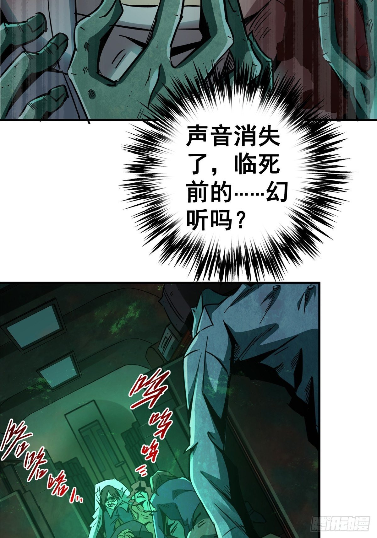 22.死亡幻觉41