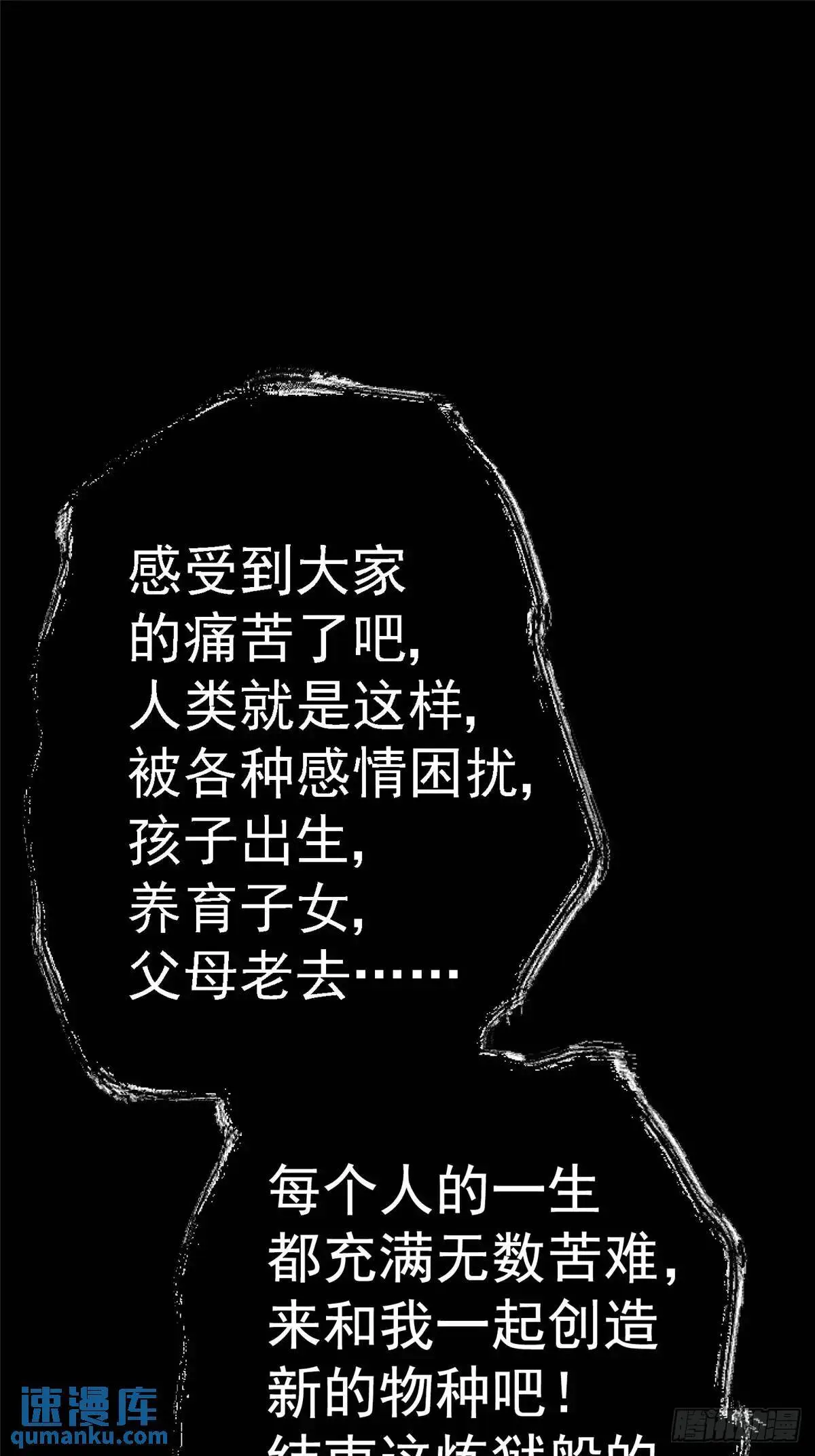 99.夺舍37