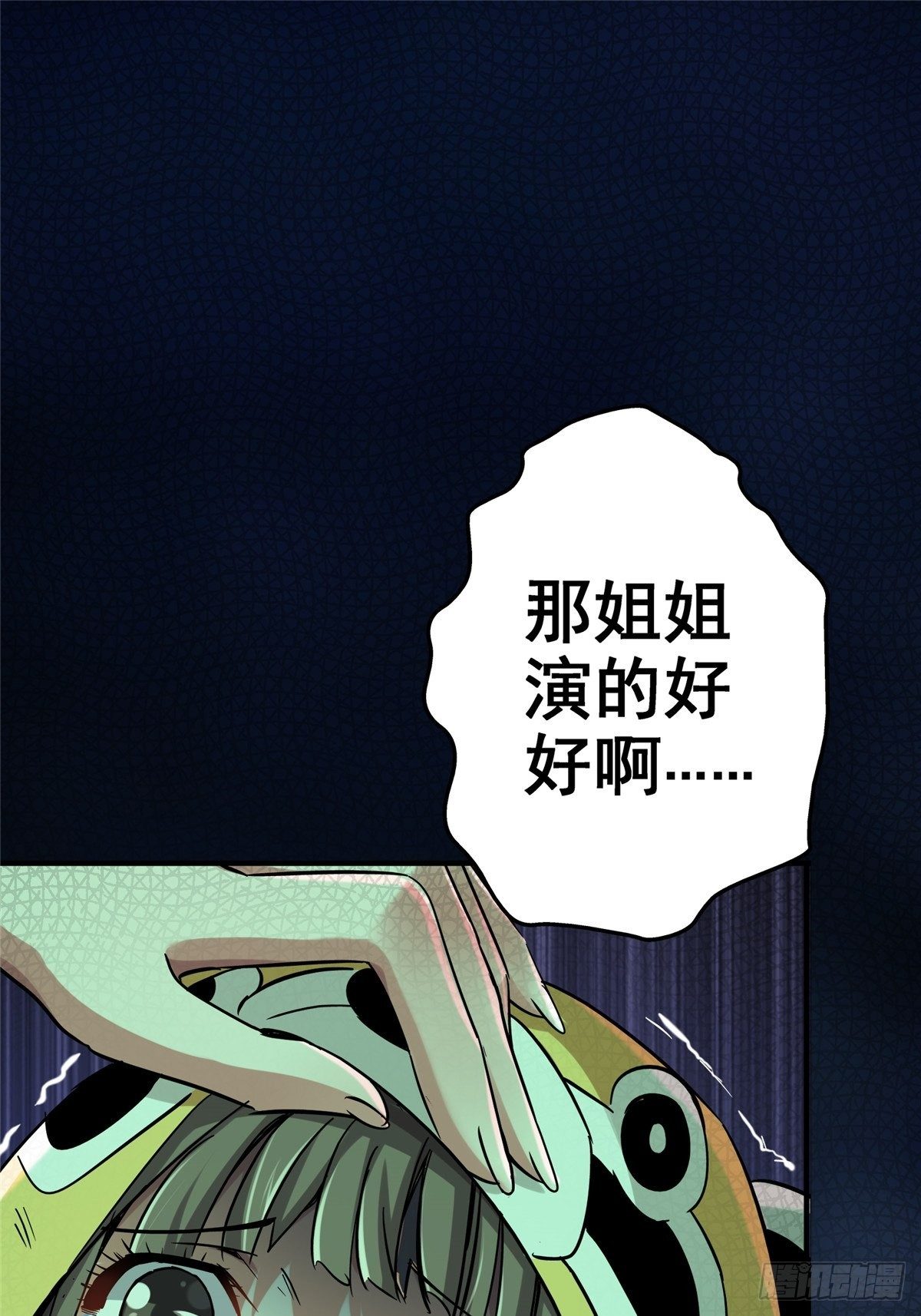 30.下一站女主角18