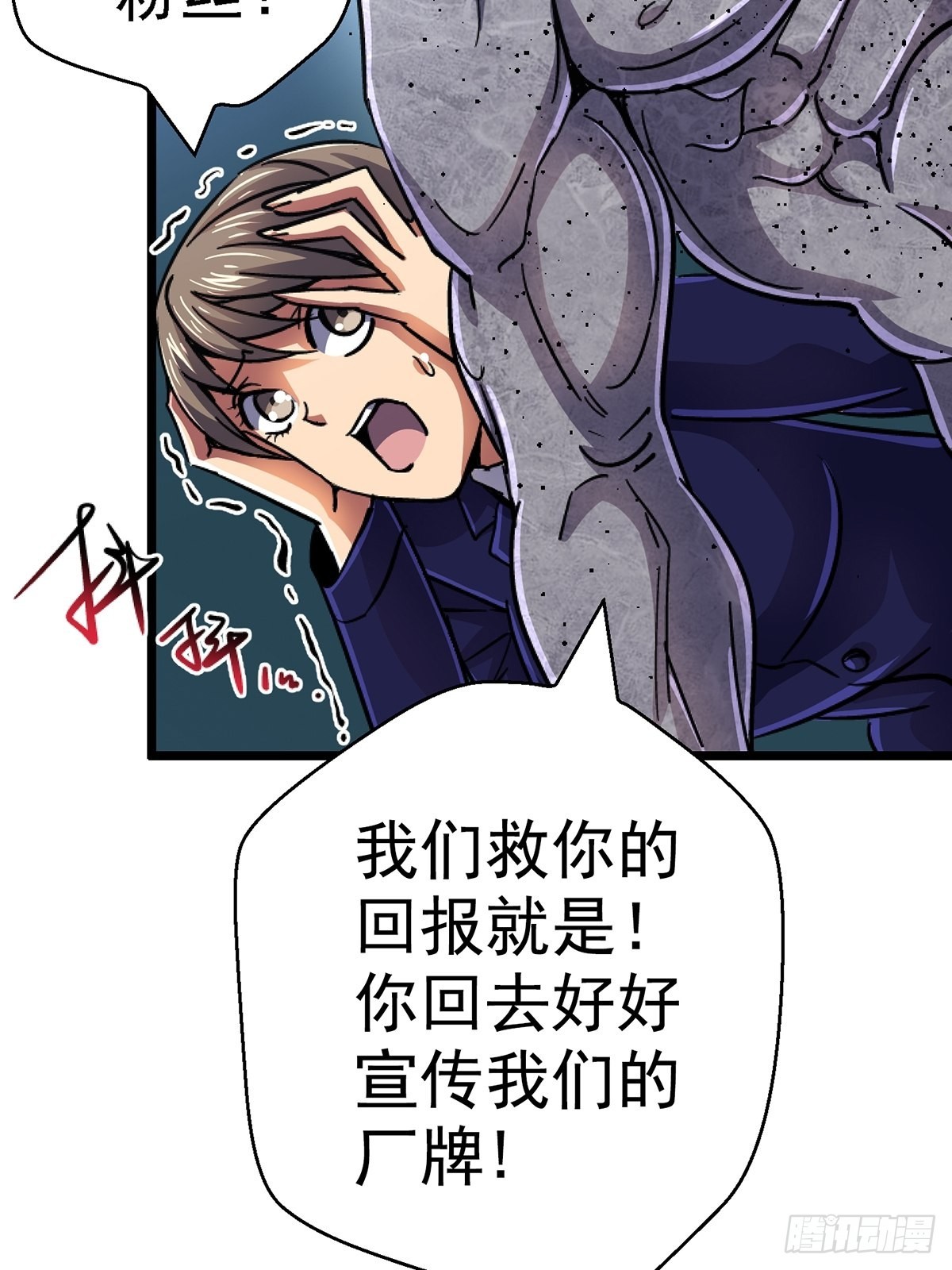 72.异变厂牌15