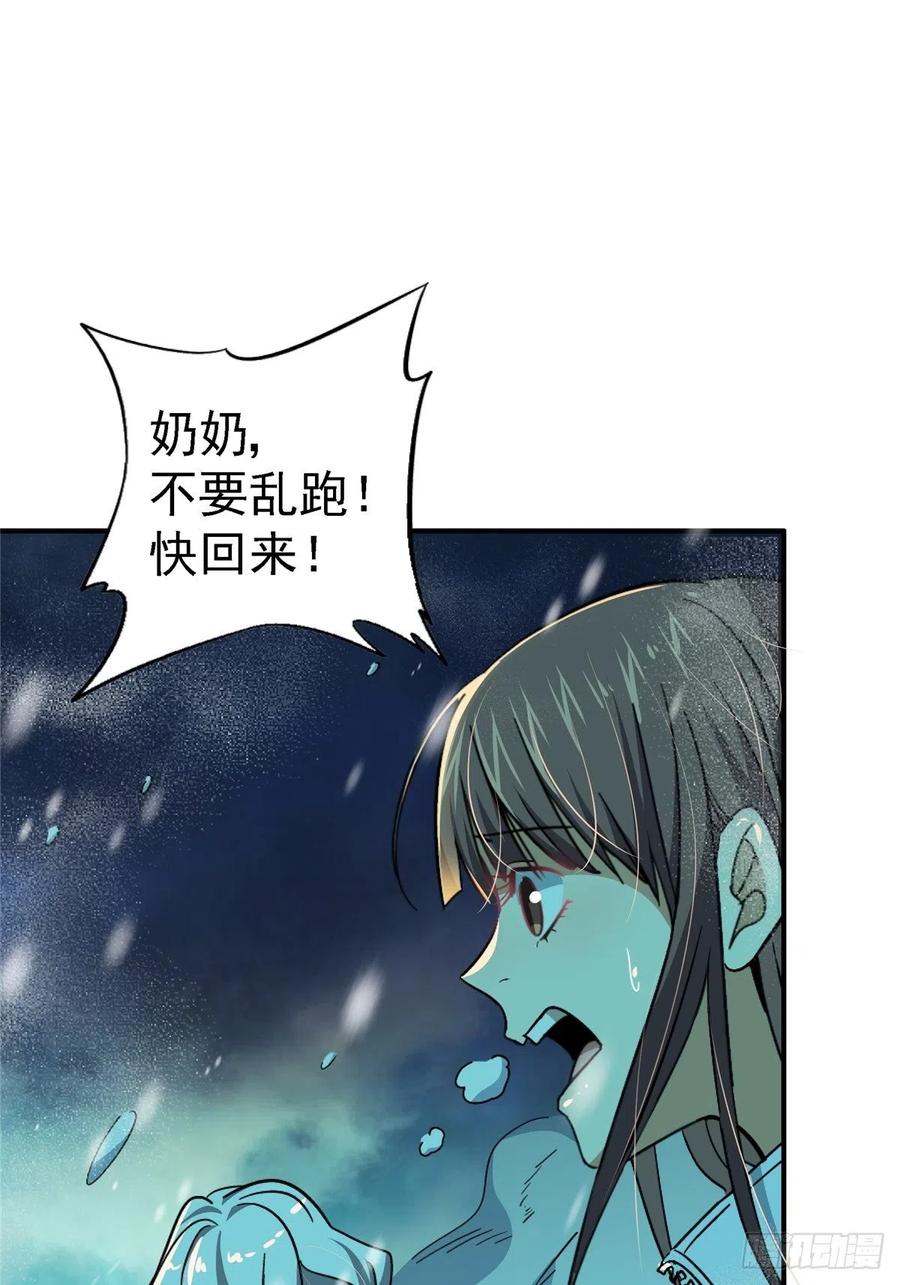 52.分裂38