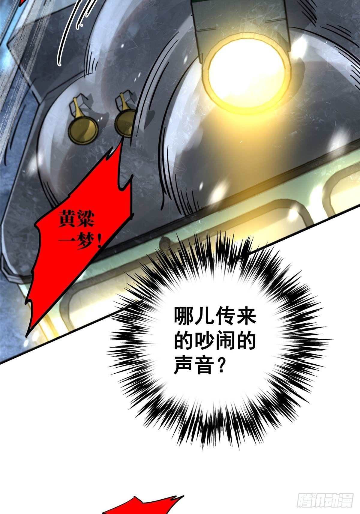 22.死亡幻觉36