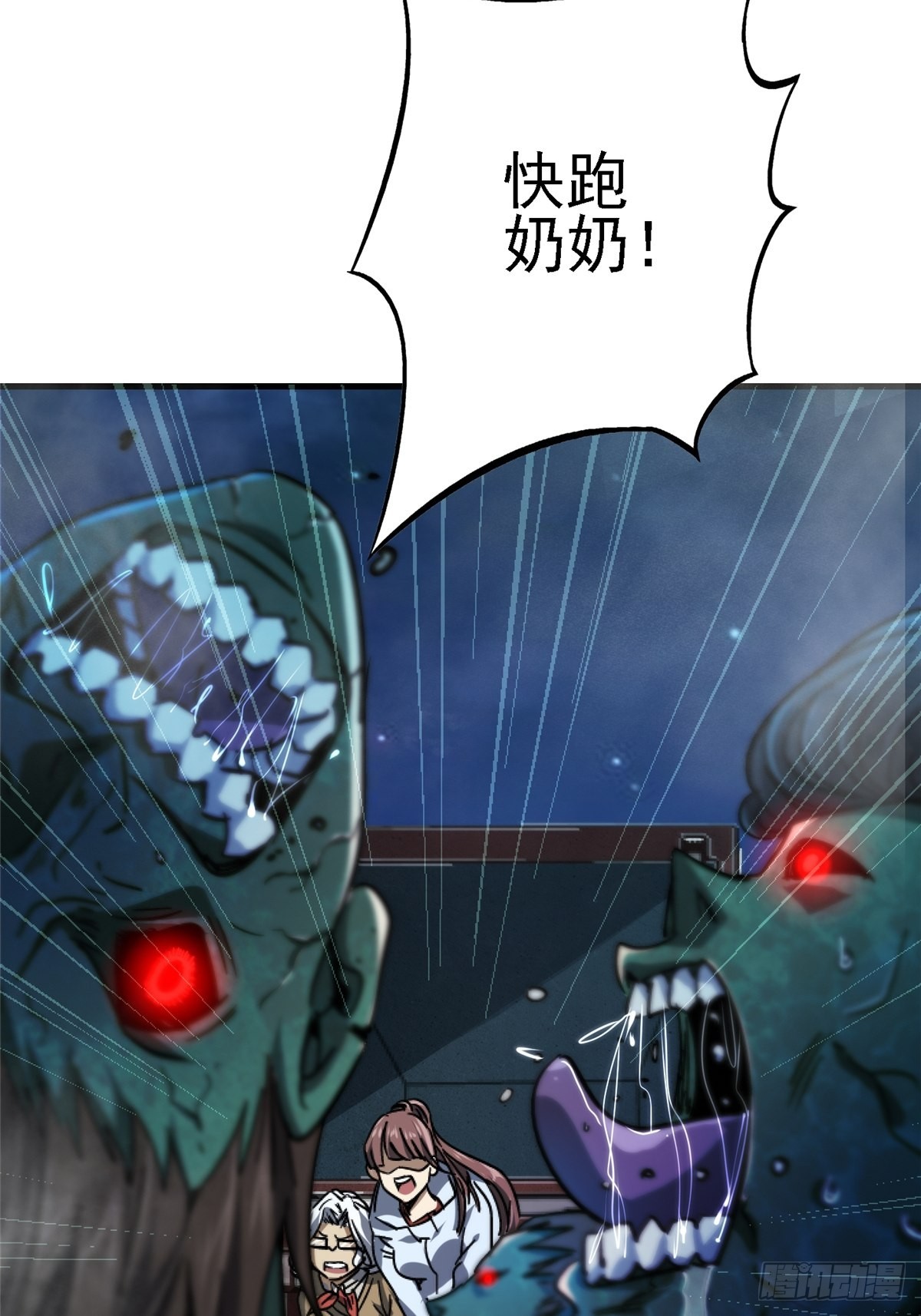 61.救援88