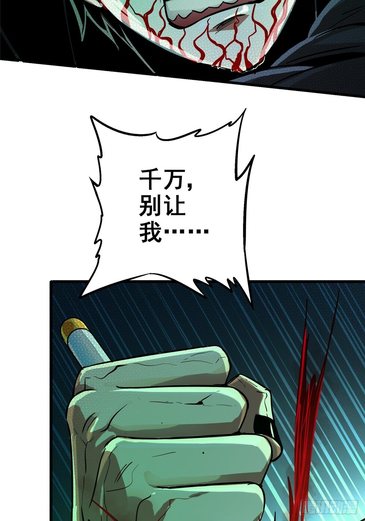 32.无间地狱54