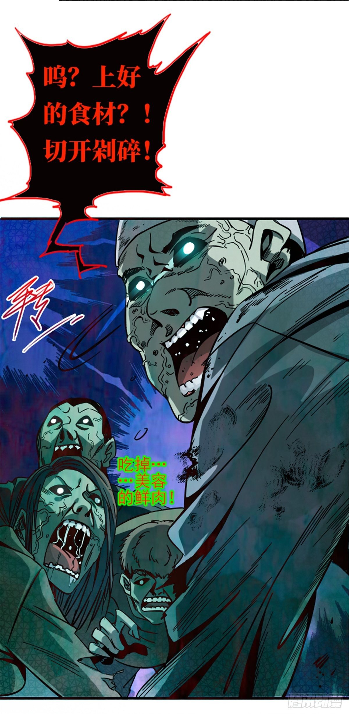 14.劣根性8