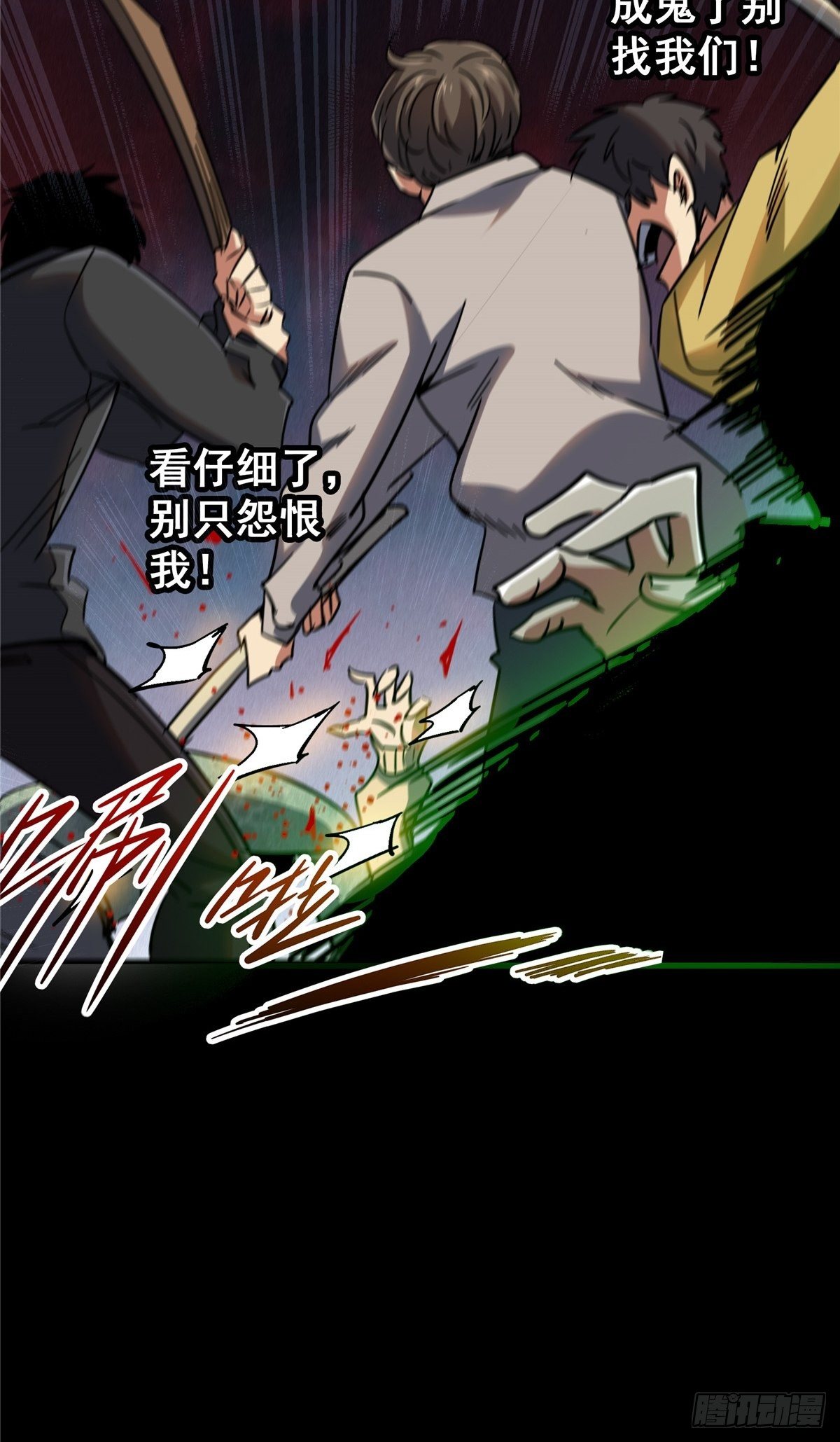 25.血色入侵29